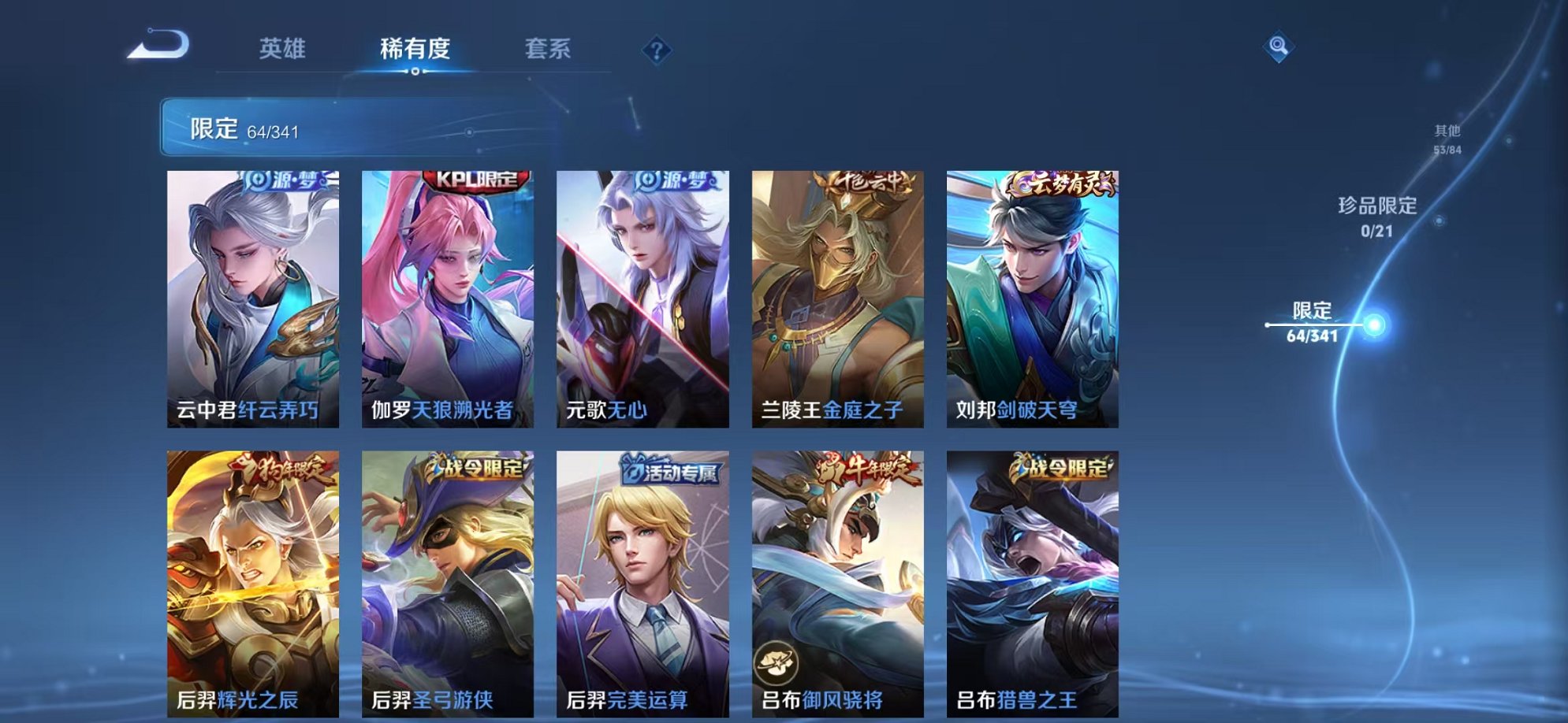 WZCMW3267725王者荣耀账号详情图11 WZCMW3267725王者荣耀账号详情图11