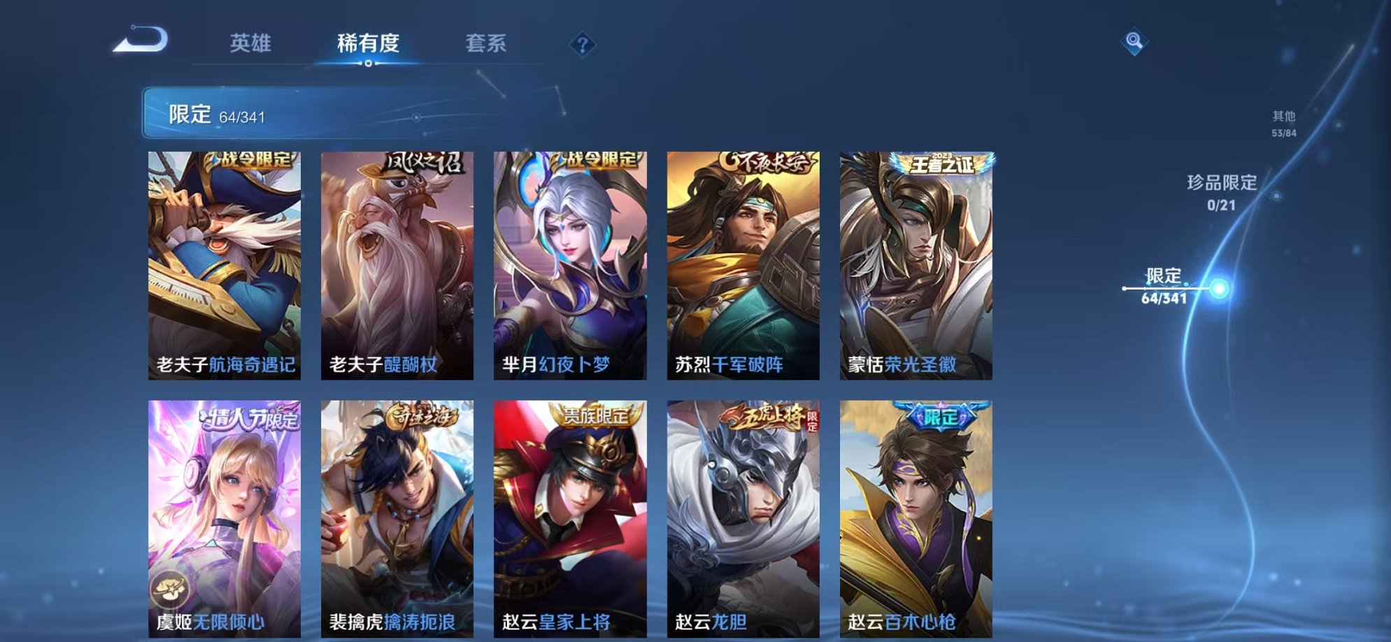 WZCMW3267725王者荣耀账号详情图14 WZCMW3267725王者荣耀账号详情图14