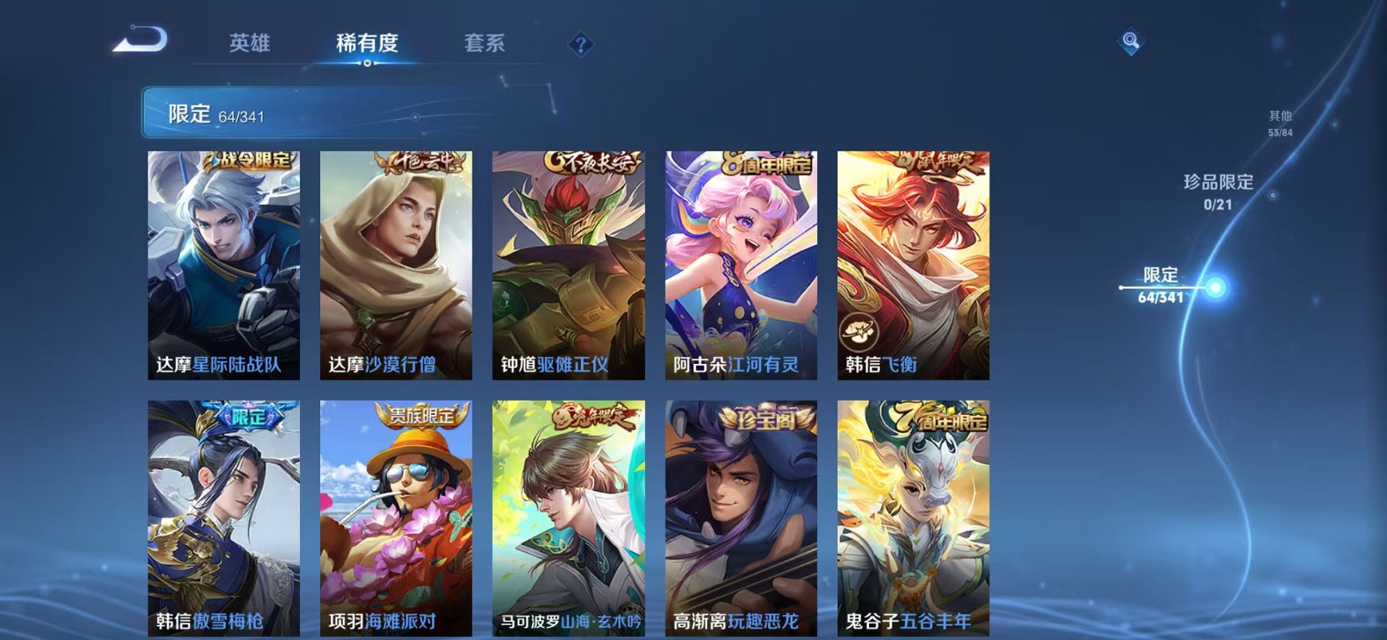 WZCMW3267725王者荣耀账号详情图15 WZCMW3267725王者荣耀账号详情图15