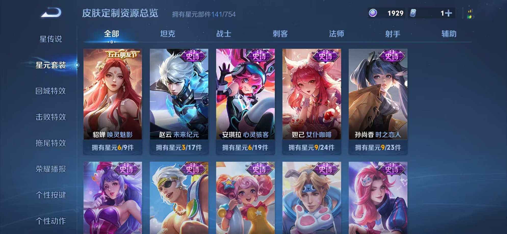 WZCMW3267725王者荣耀账号详情图17 WZCMW3267725王者荣耀账号详情图17