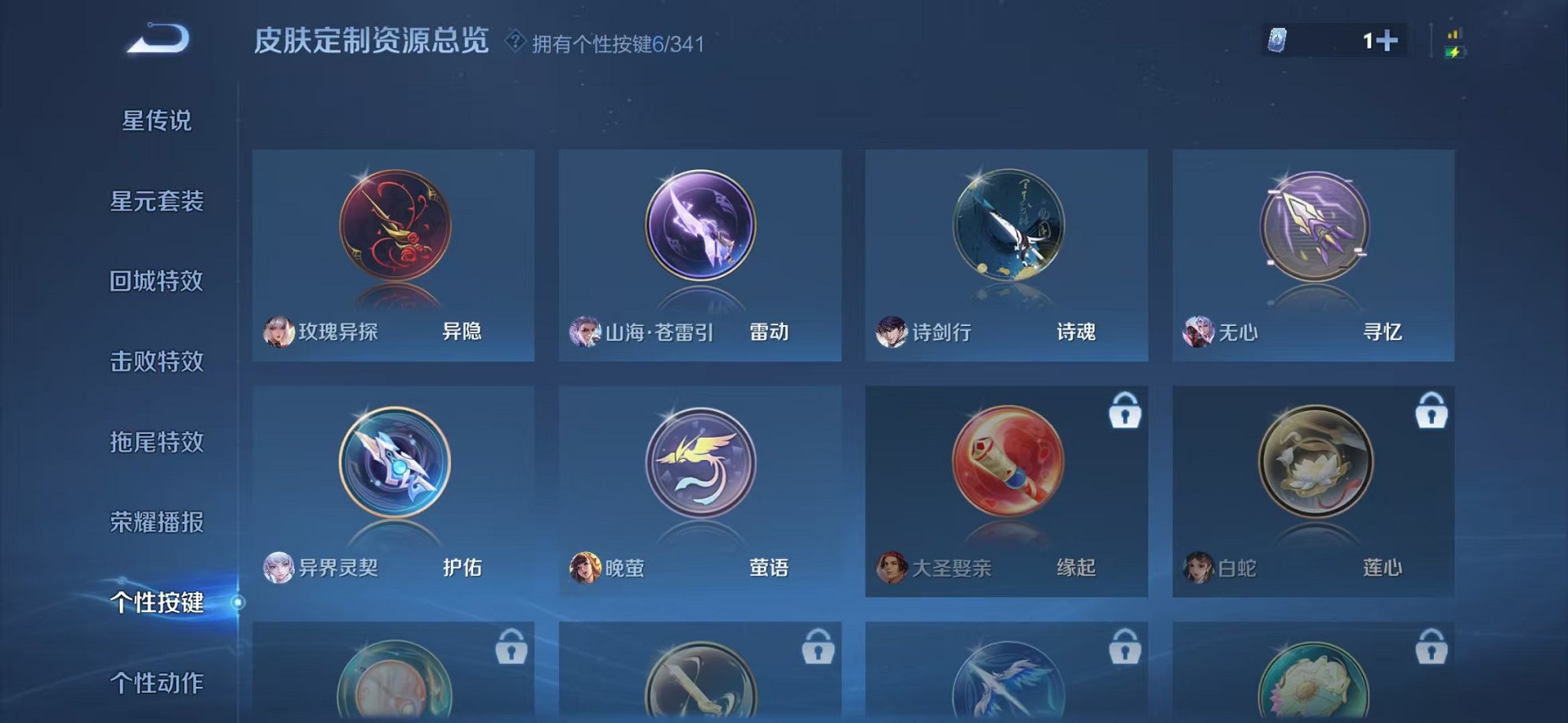 WZCMW3267725王者荣耀账号详情图18 WZCMW3267725王者荣耀账号详情图18