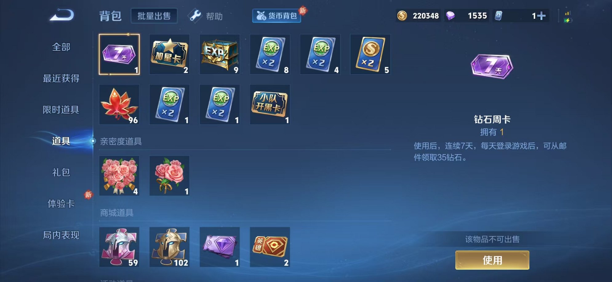 WZCMW3267725王者荣耀账号详情图20 WZCMW3267725王者荣耀账号详情图20