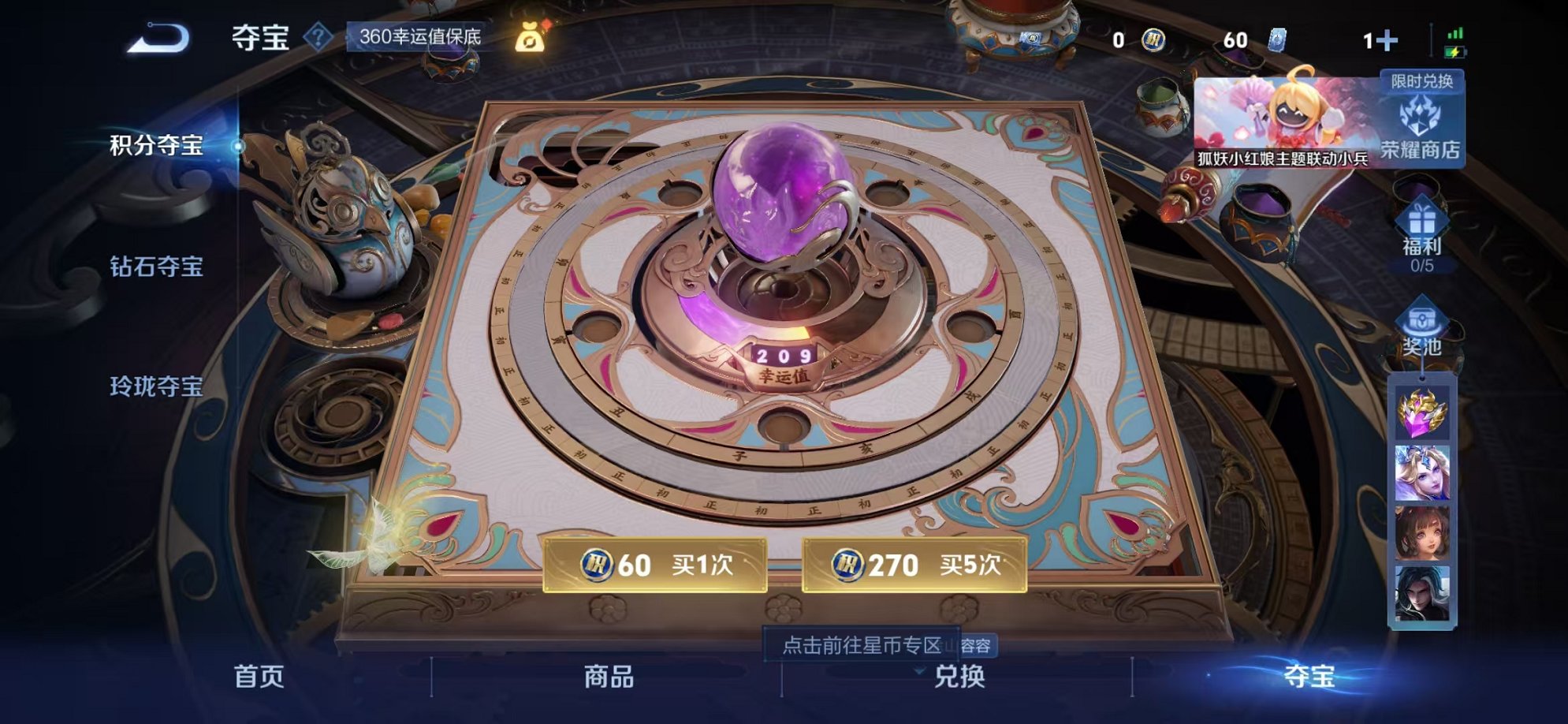 WZCMW3267725王者荣耀账号详情图21 WZCMW3267725王者荣耀账号详情图21