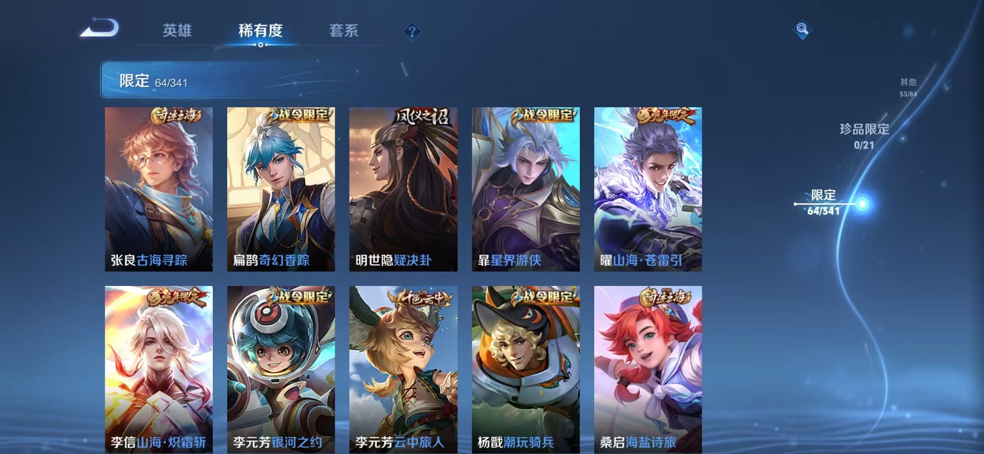 WZCMW3267725王者荣耀账号详情图22 WZCMW3267725王者荣耀账号详情图22