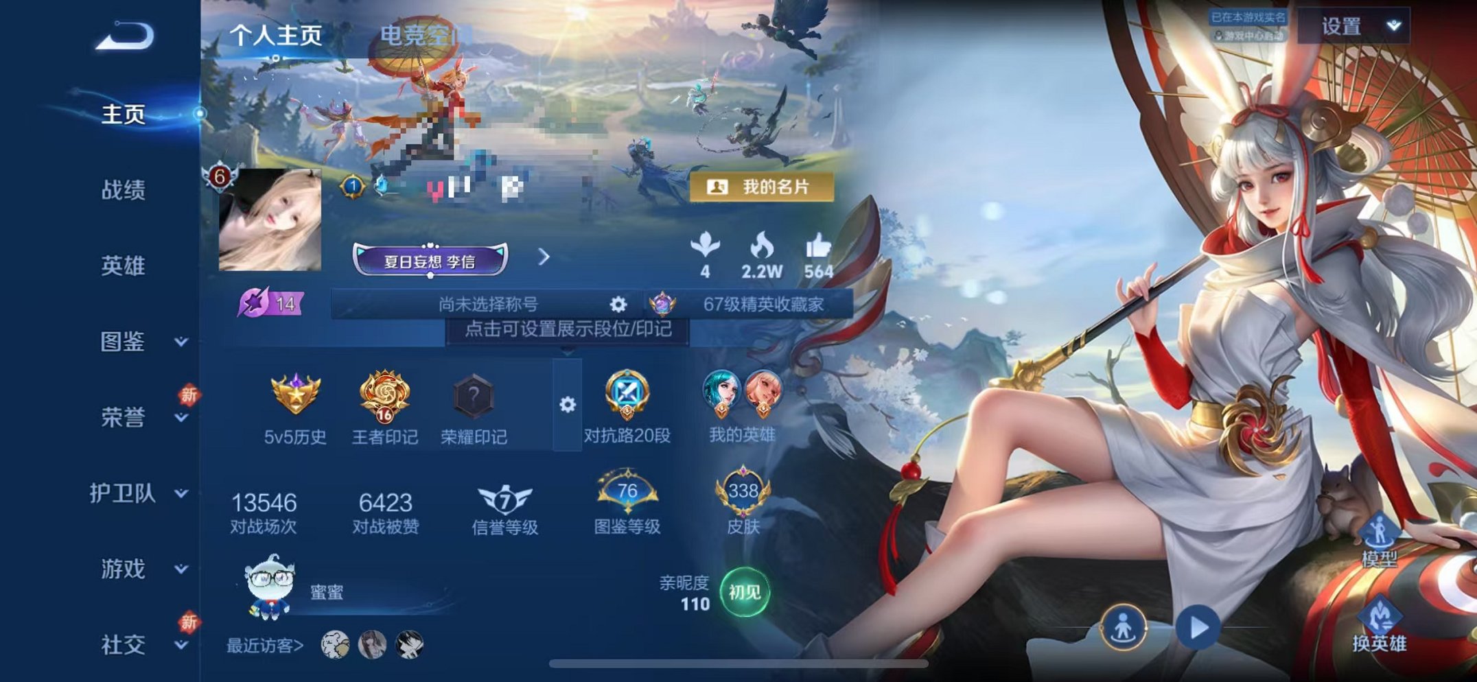 王者荣耀账号苹果QQ122英雄-338皮肤-【338皮肤2水晶1星元29传说可秒换绑】苹果QQ-122英雄-338皮肤【