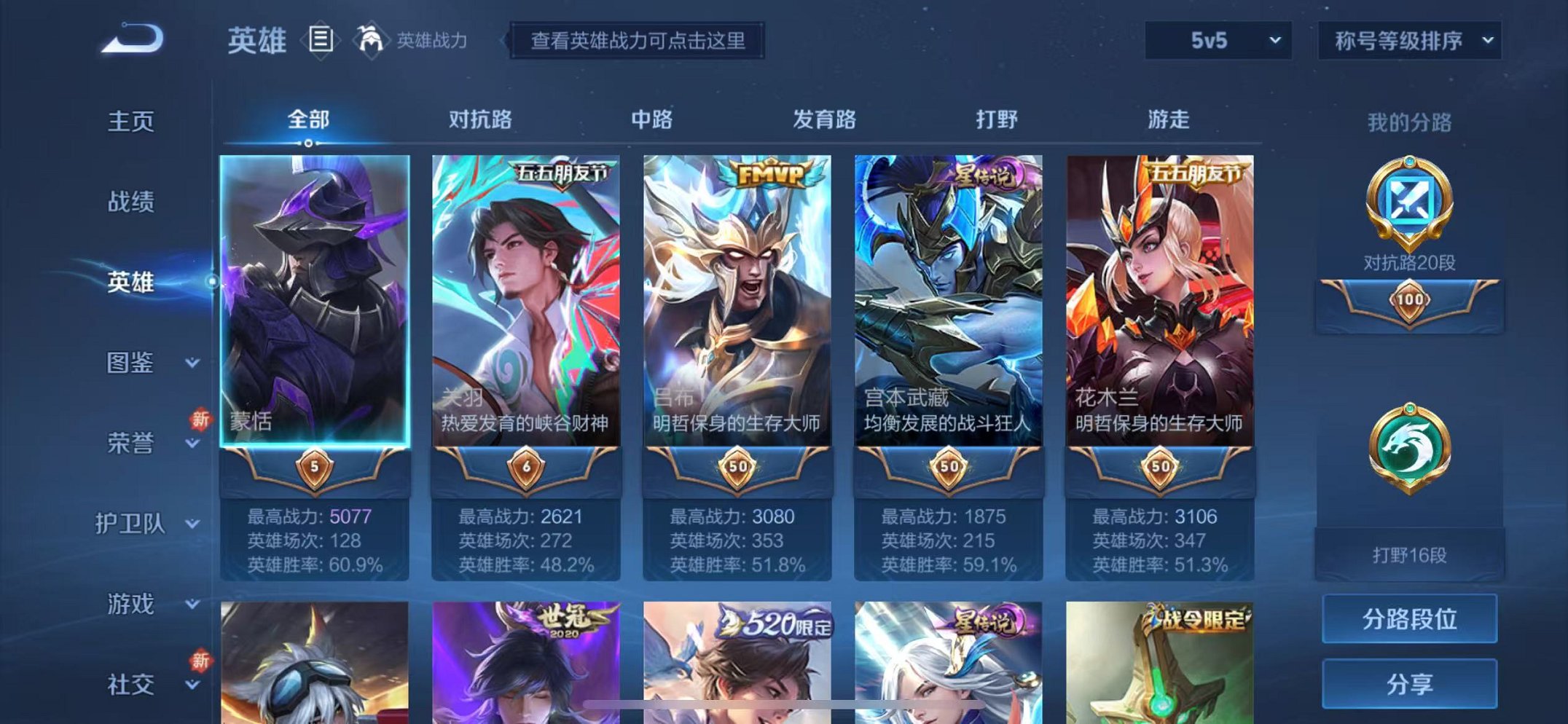 WZCMW3267713王者荣耀账号详情图2