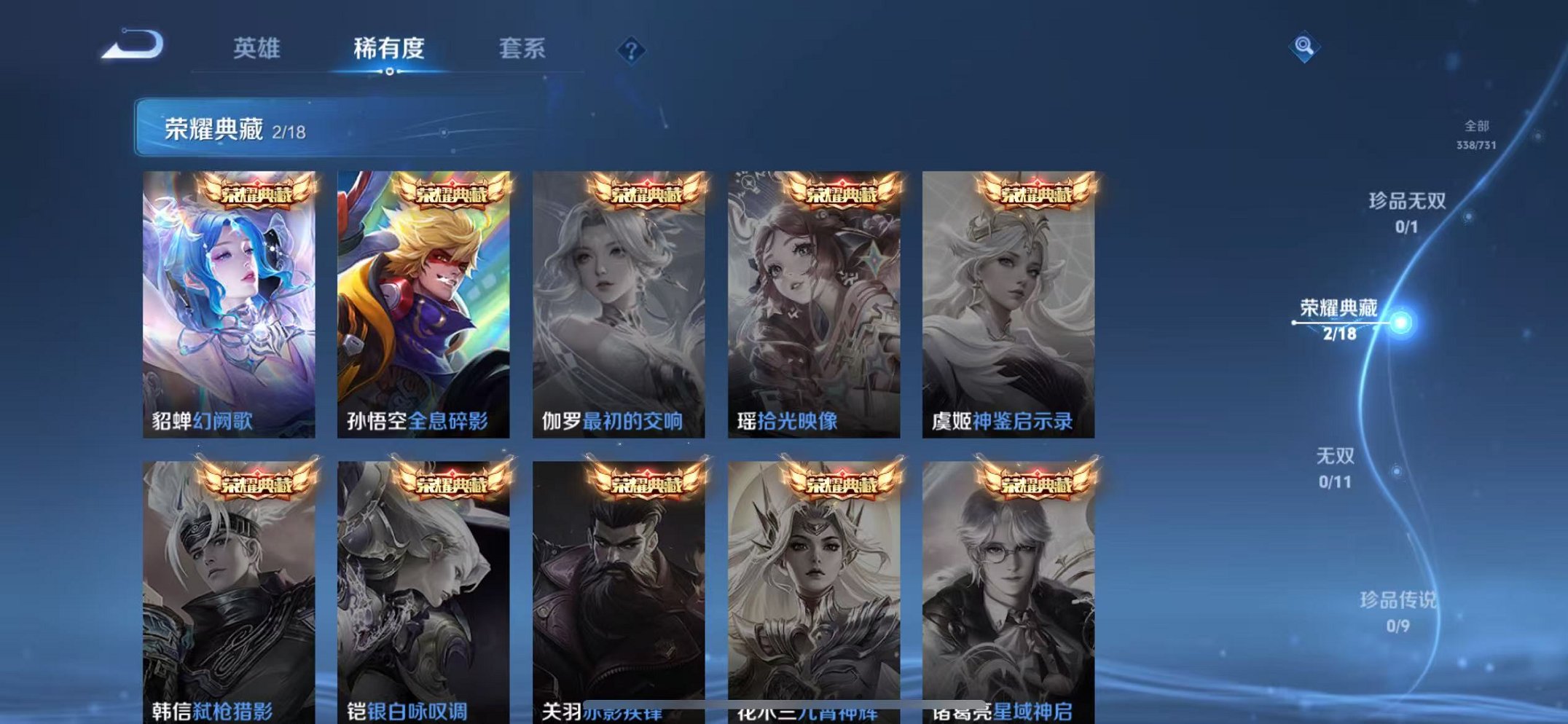 WZCMW3267713王者荣耀账号详情图4