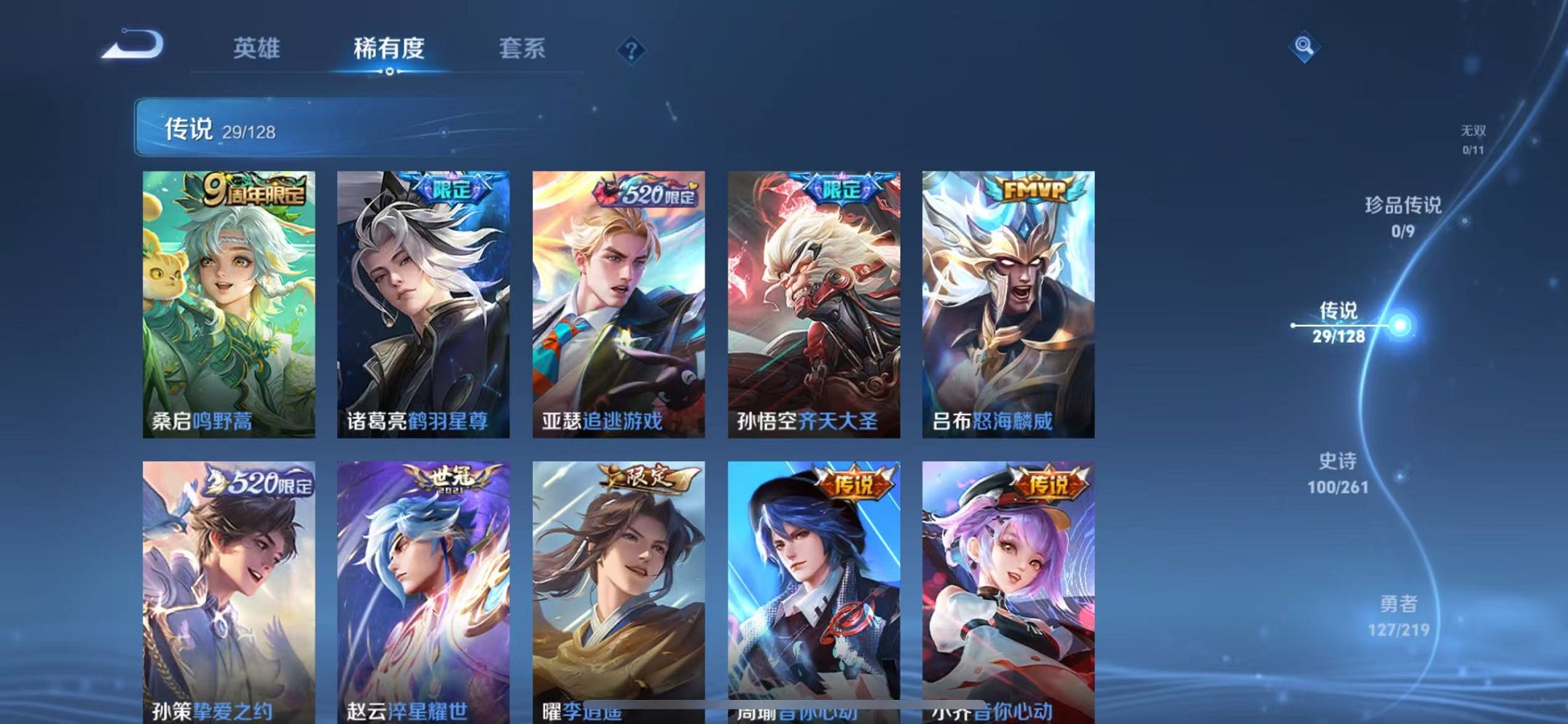 WZCMW3267713王者荣耀账号详情图5