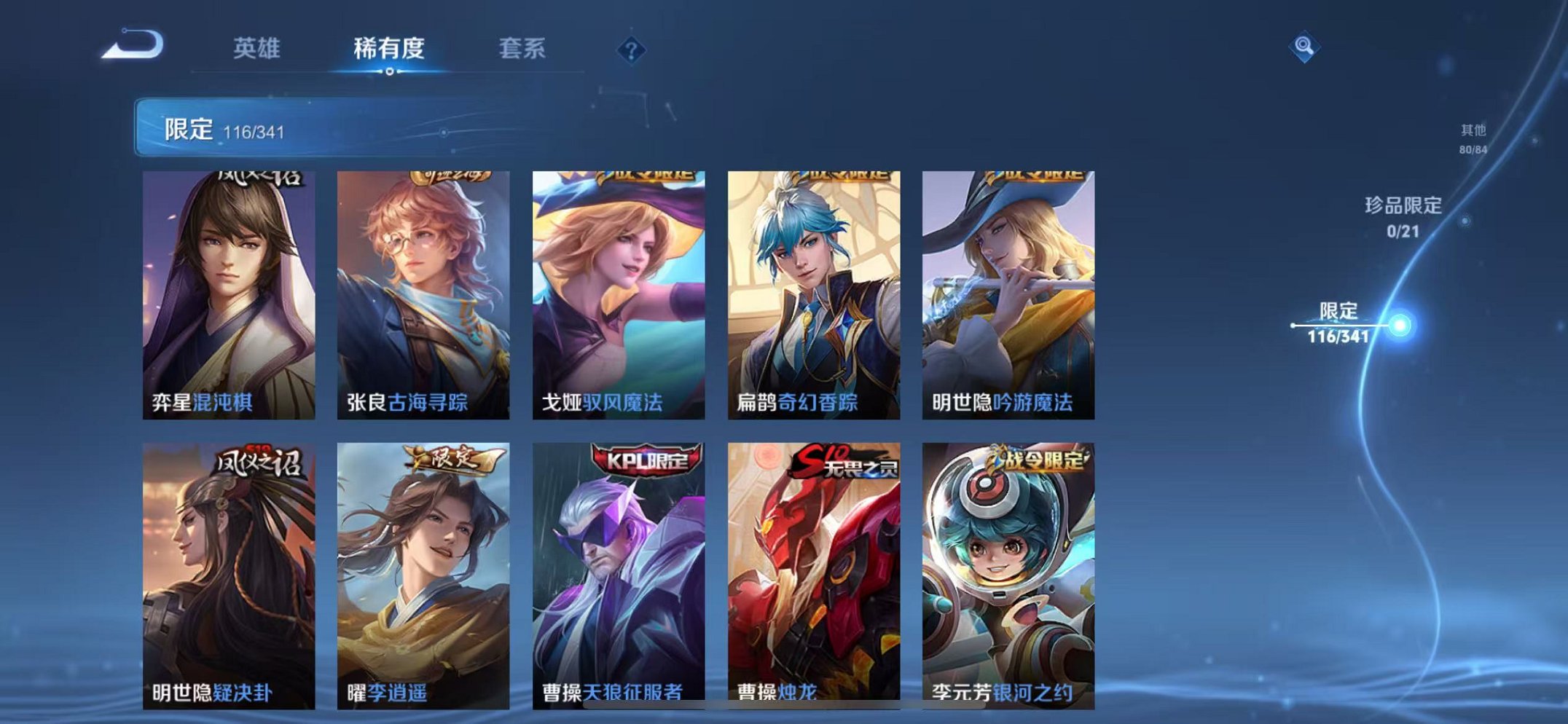 WZCMW3267713王者荣耀账号详情图6