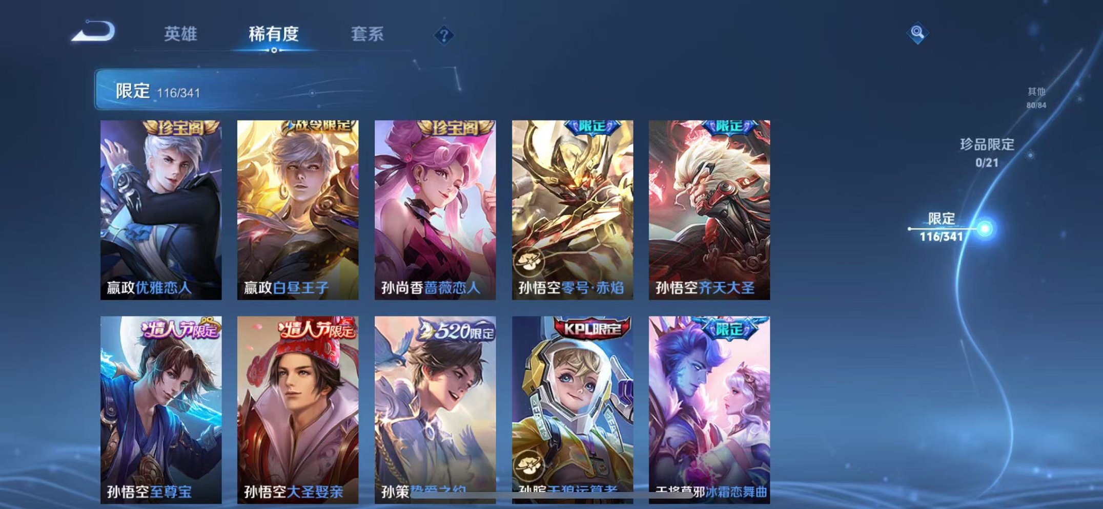 WZCMW3267713王者荣耀账号详情图7