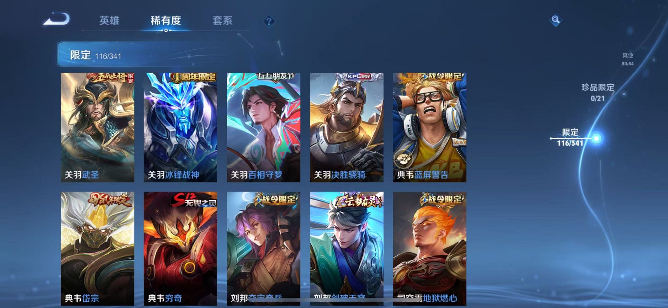 WZCMW3267713王者荣耀账号详情图8