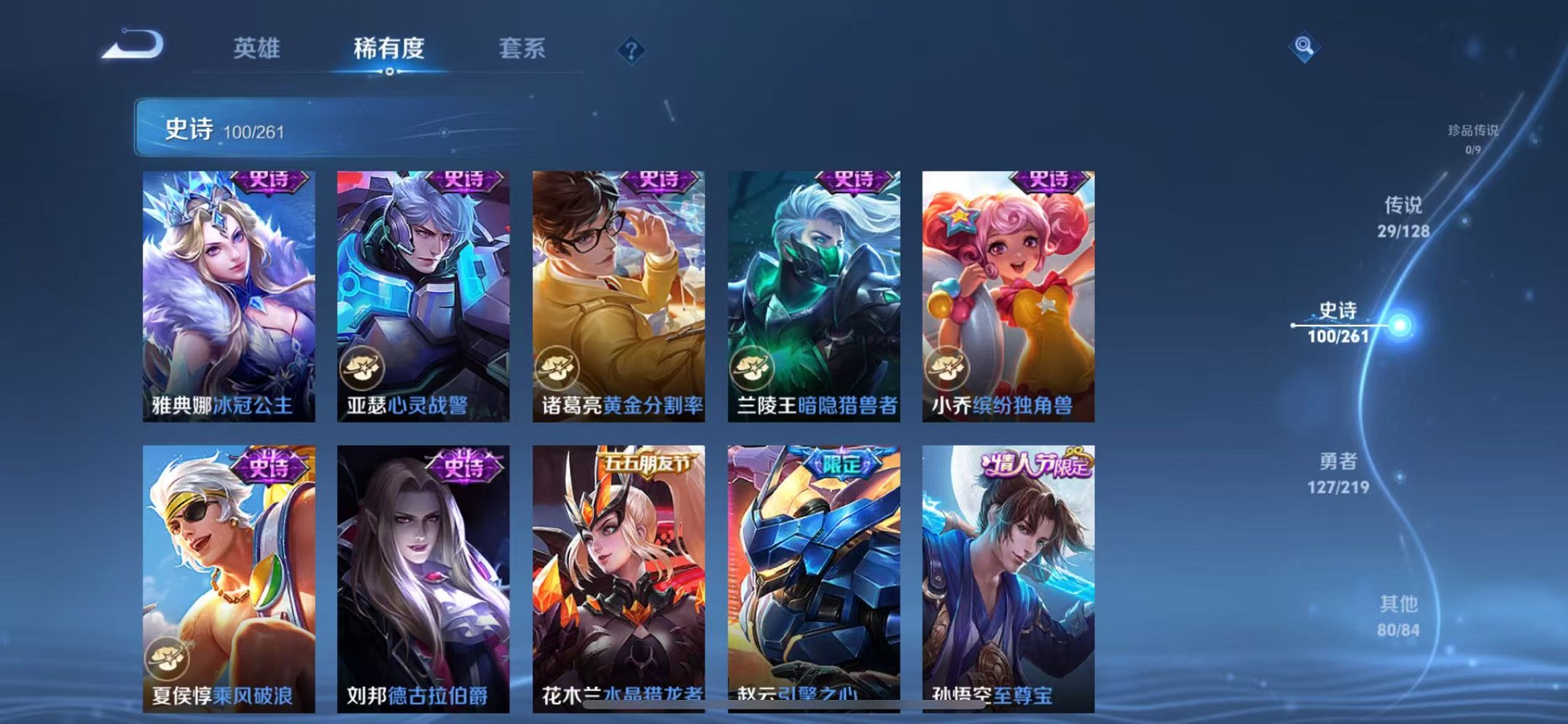 WZCMW3267713王者荣耀账号详情图9