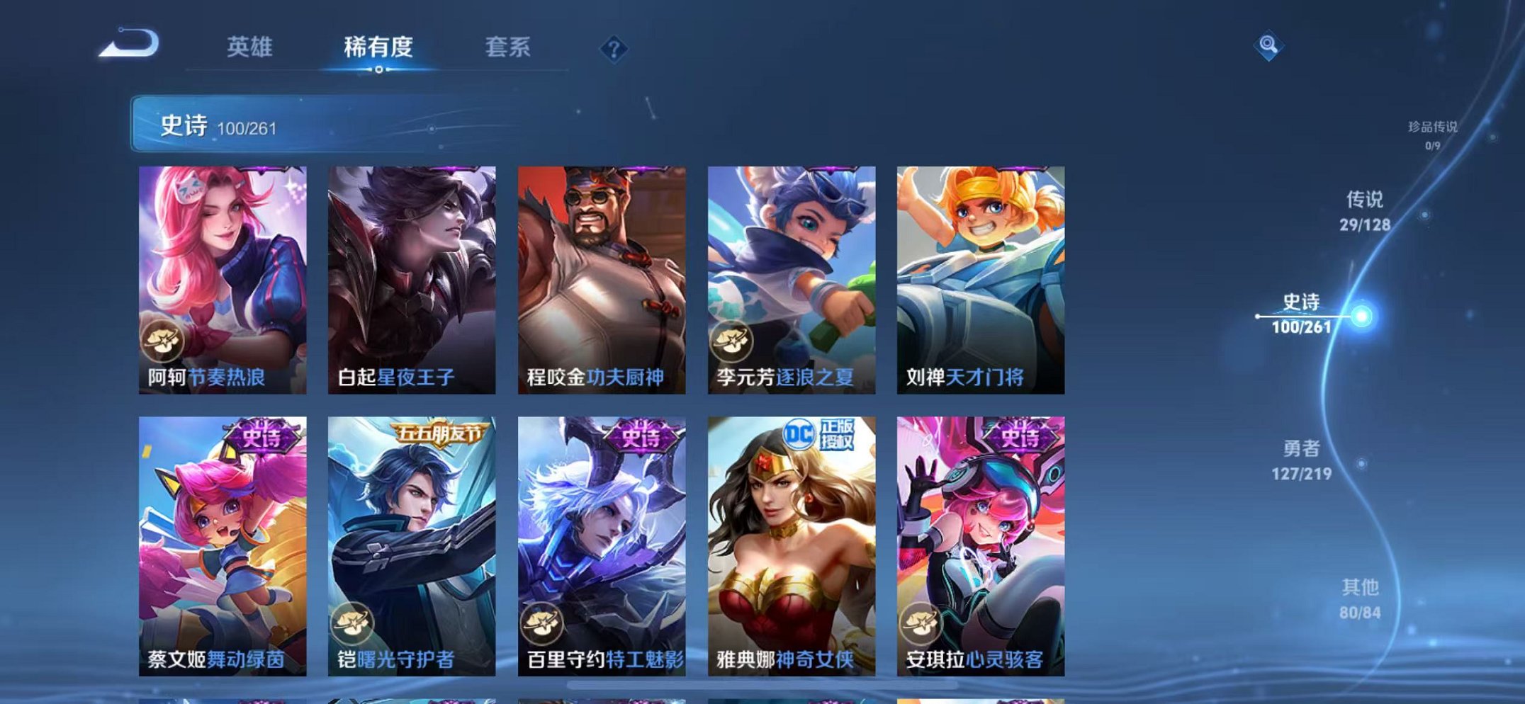 WZCMW3267713王者荣耀账号详情图10