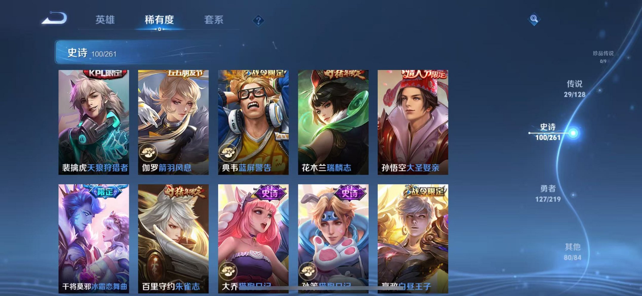 WZCMW3267713王者荣耀账号详情图11