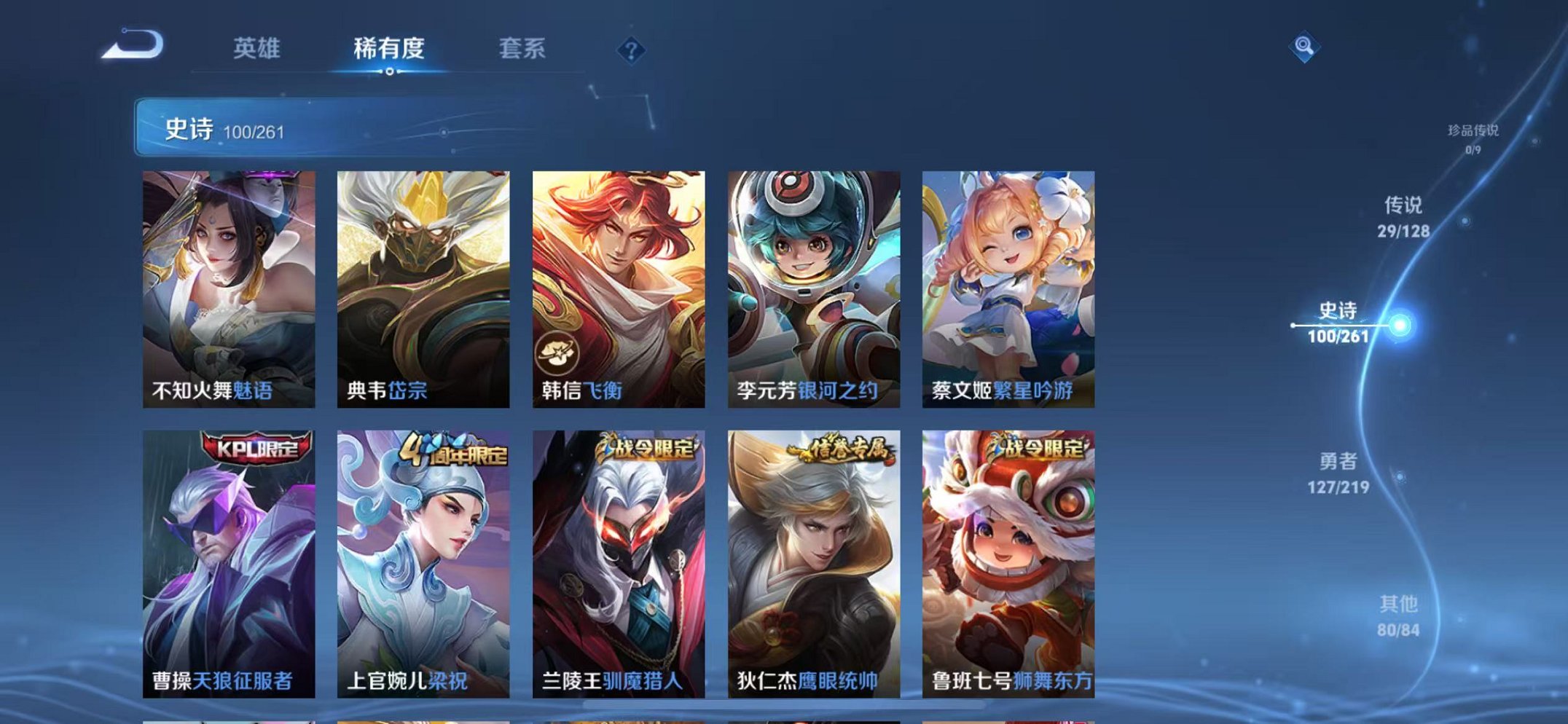WZCMW3267713王者荣耀账号详情图12