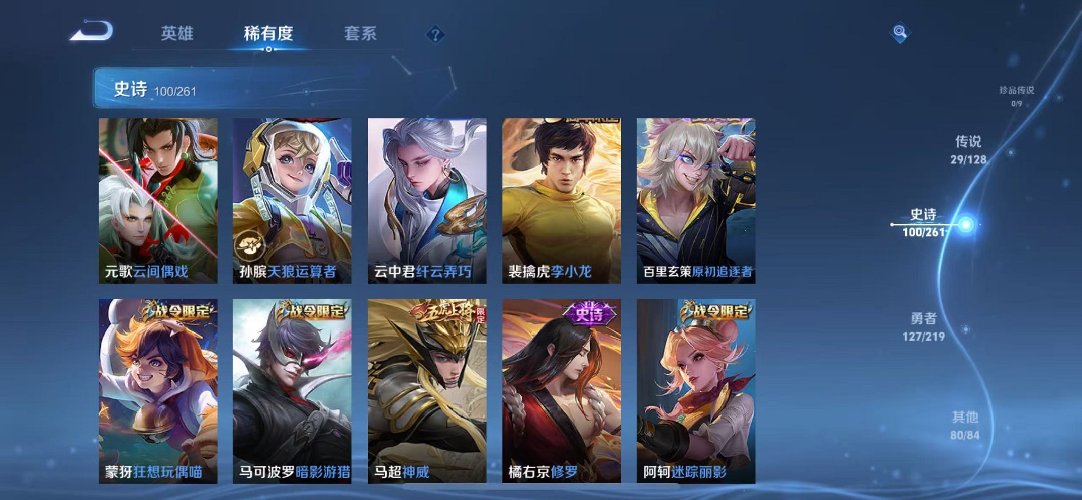 WZCMW3267713王者荣耀账号详情图13
