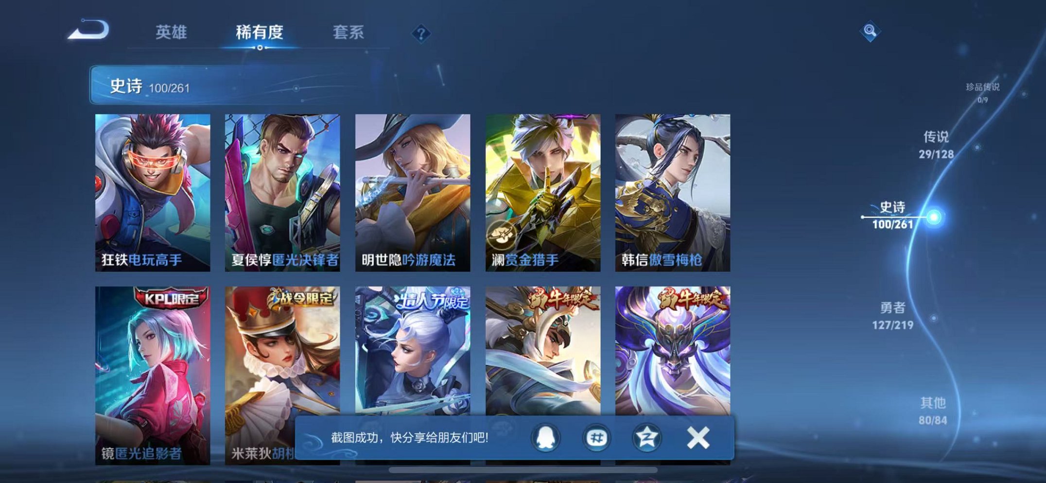 WZCMW3267713王者荣耀账号详情图14