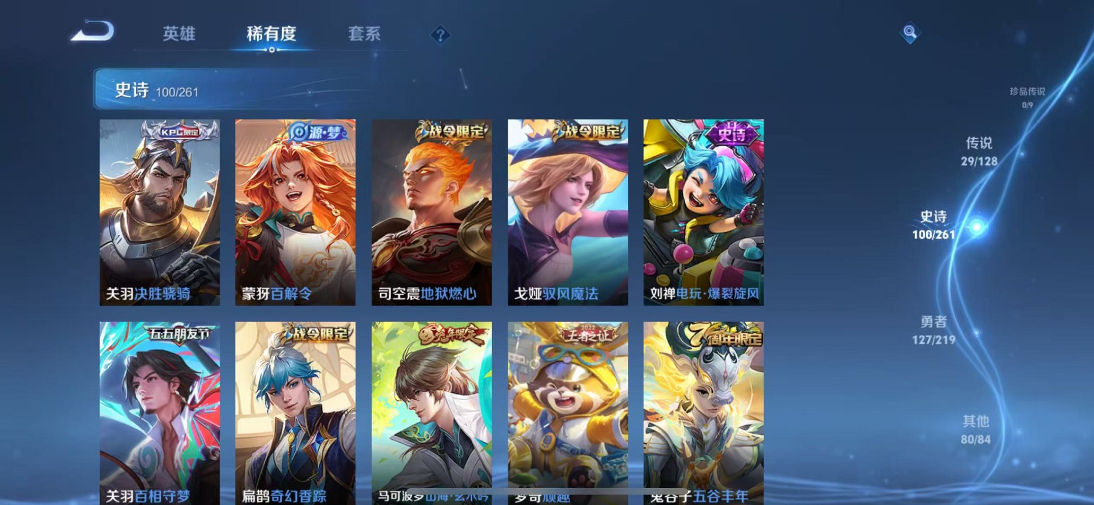 WZCMW3267713王者荣耀账号详情图15