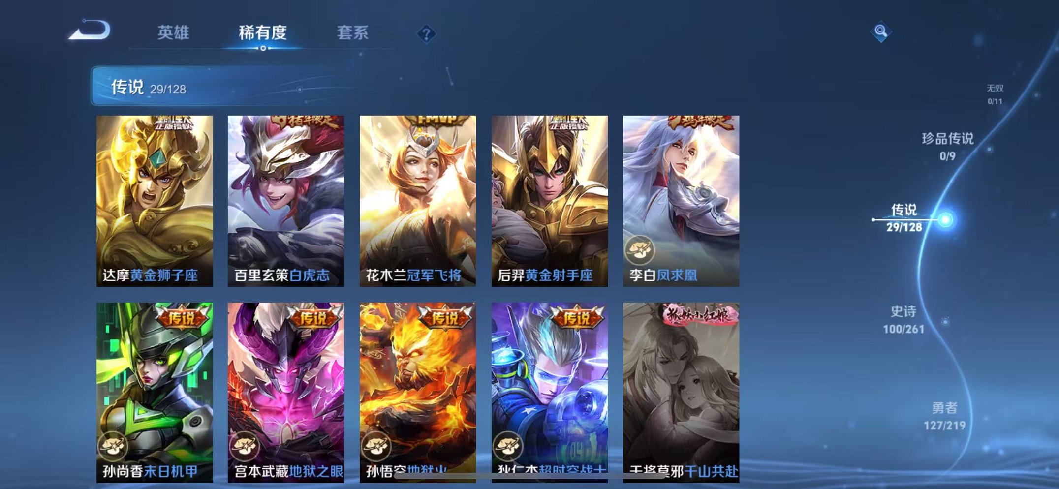 WZCMW3267713王者荣耀账号详情图16