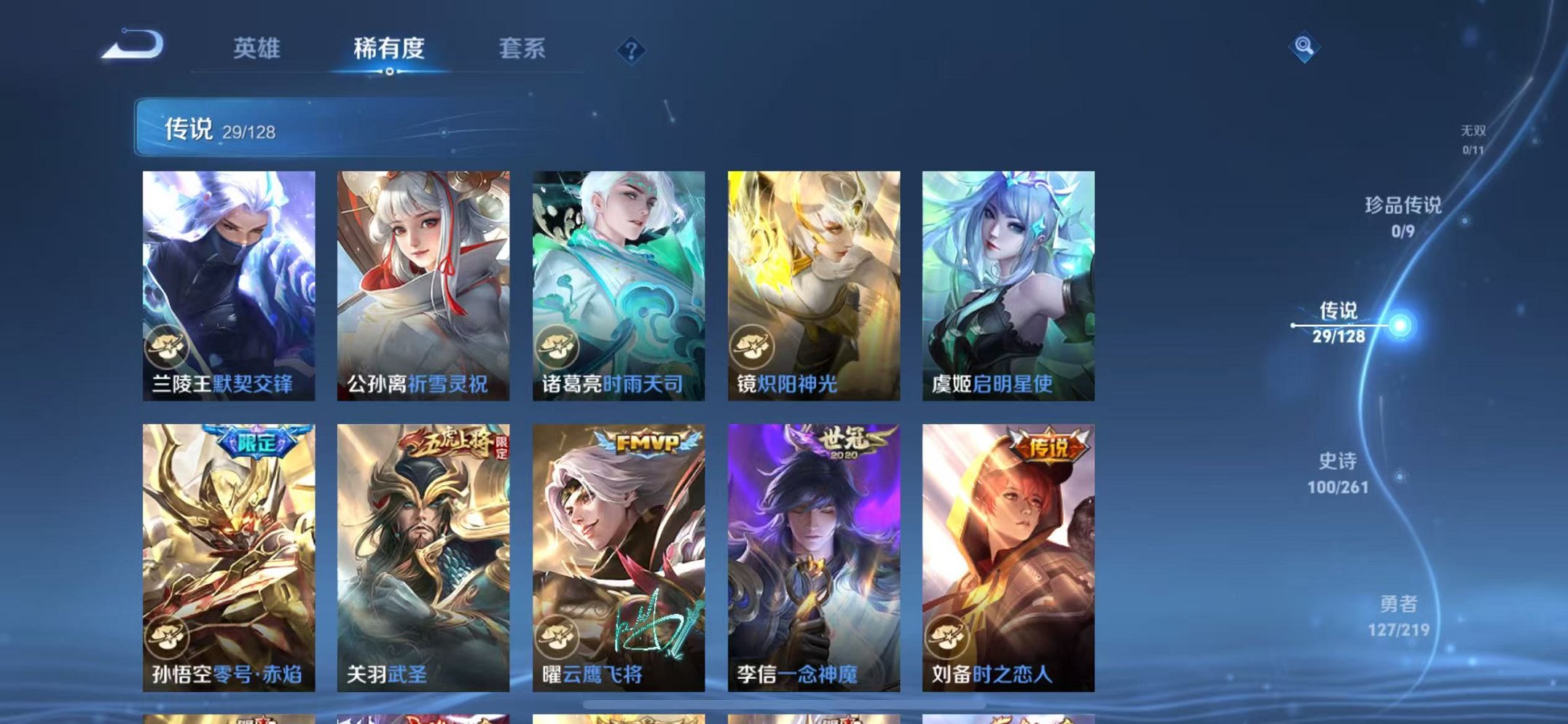 WZCMW3267713王者荣耀账号详情图17