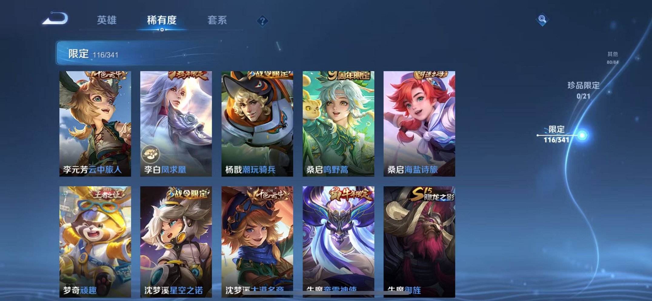 WZCMW3267713王者荣耀账号详情图18