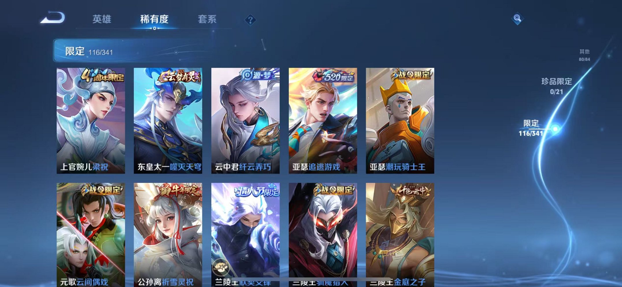 WZCMW3267713王者荣耀账号详情图19