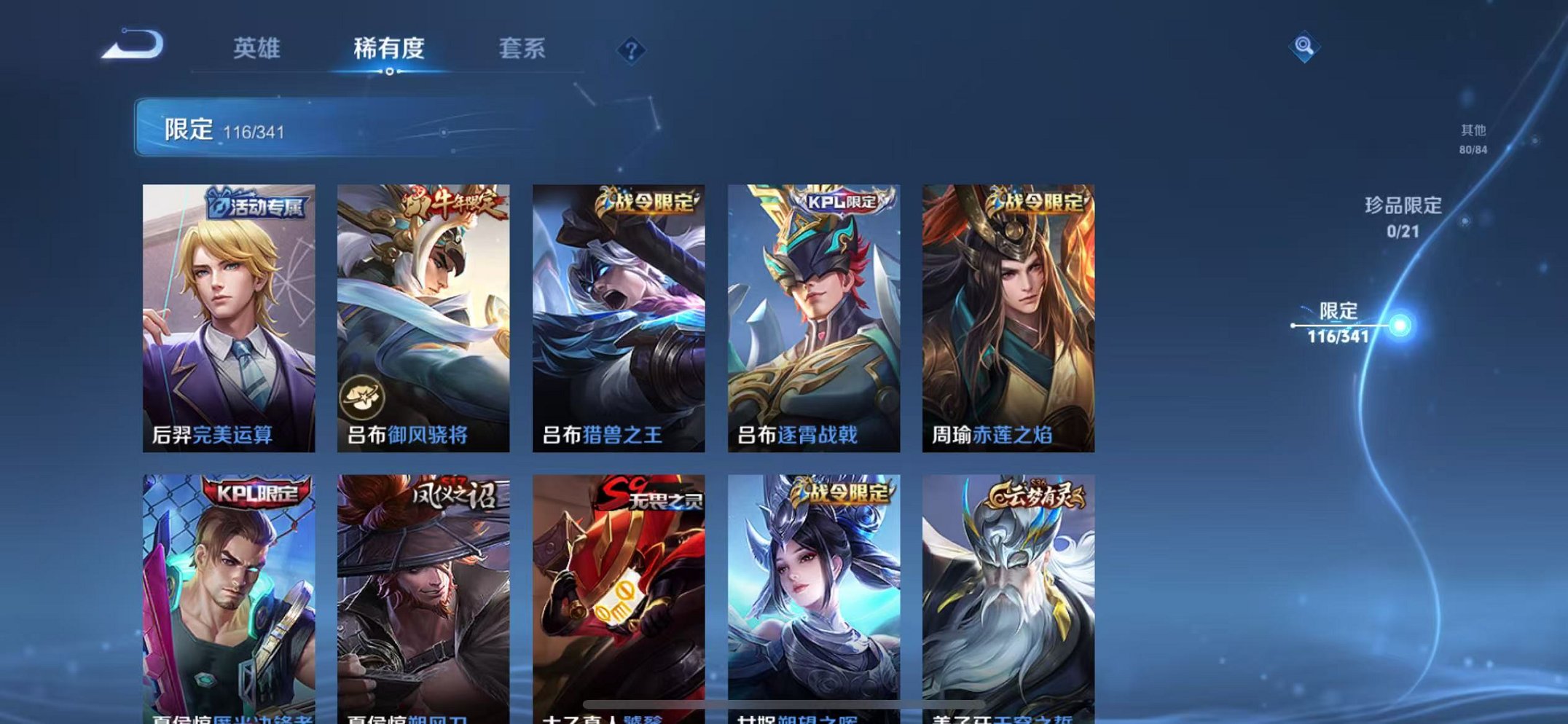 WZCMW3267713王者荣耀账号详情图20
