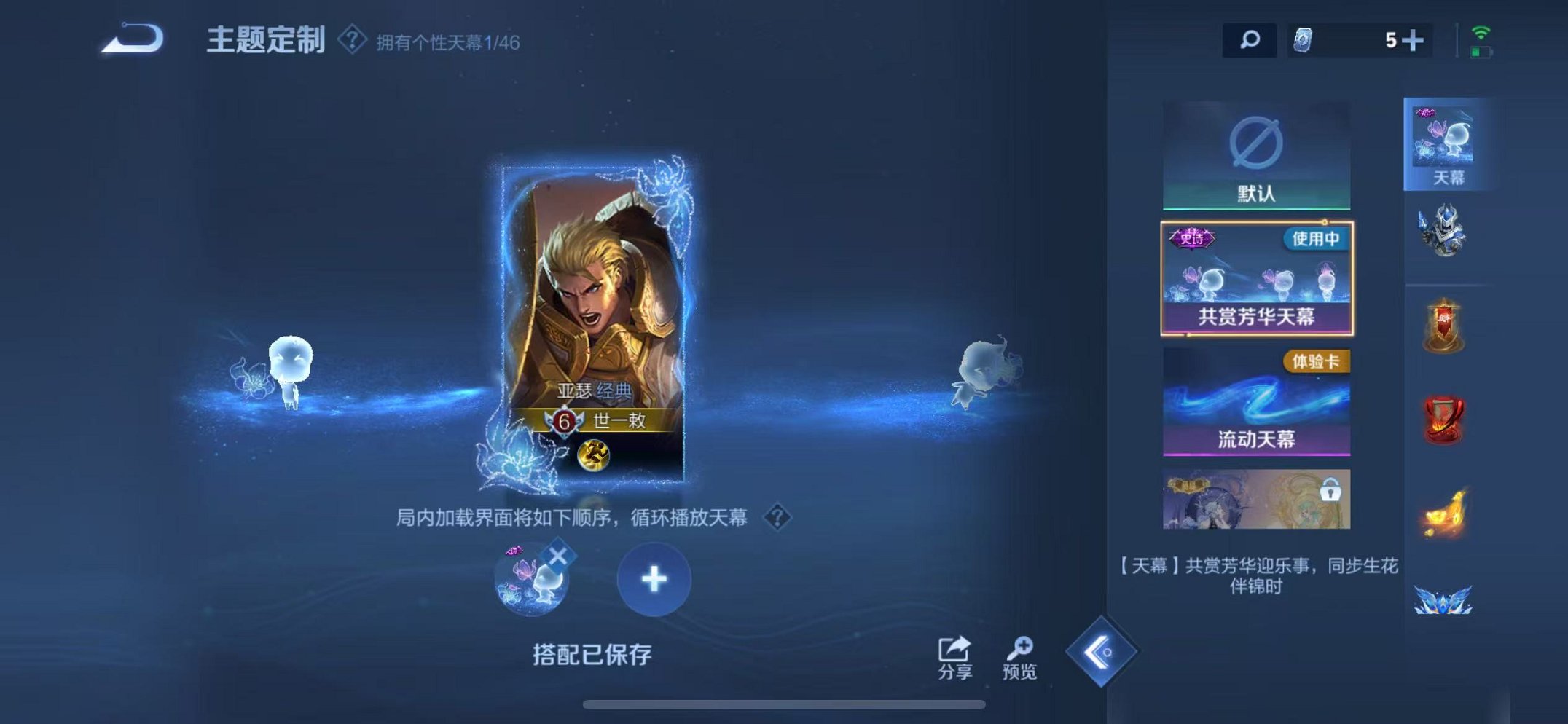WZCMW3267713王者荣耀账号详情图22