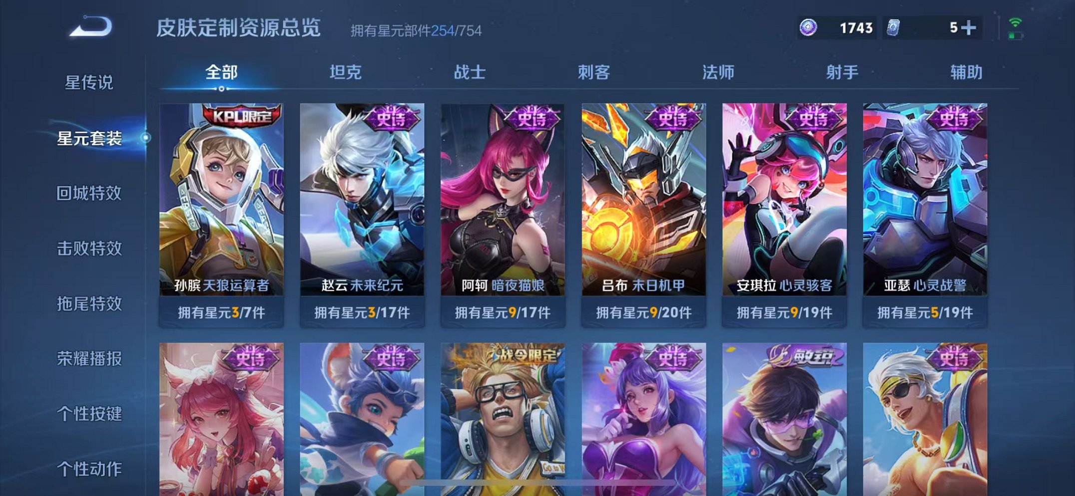 WZCMW3267713王者荣耀账号详情图23