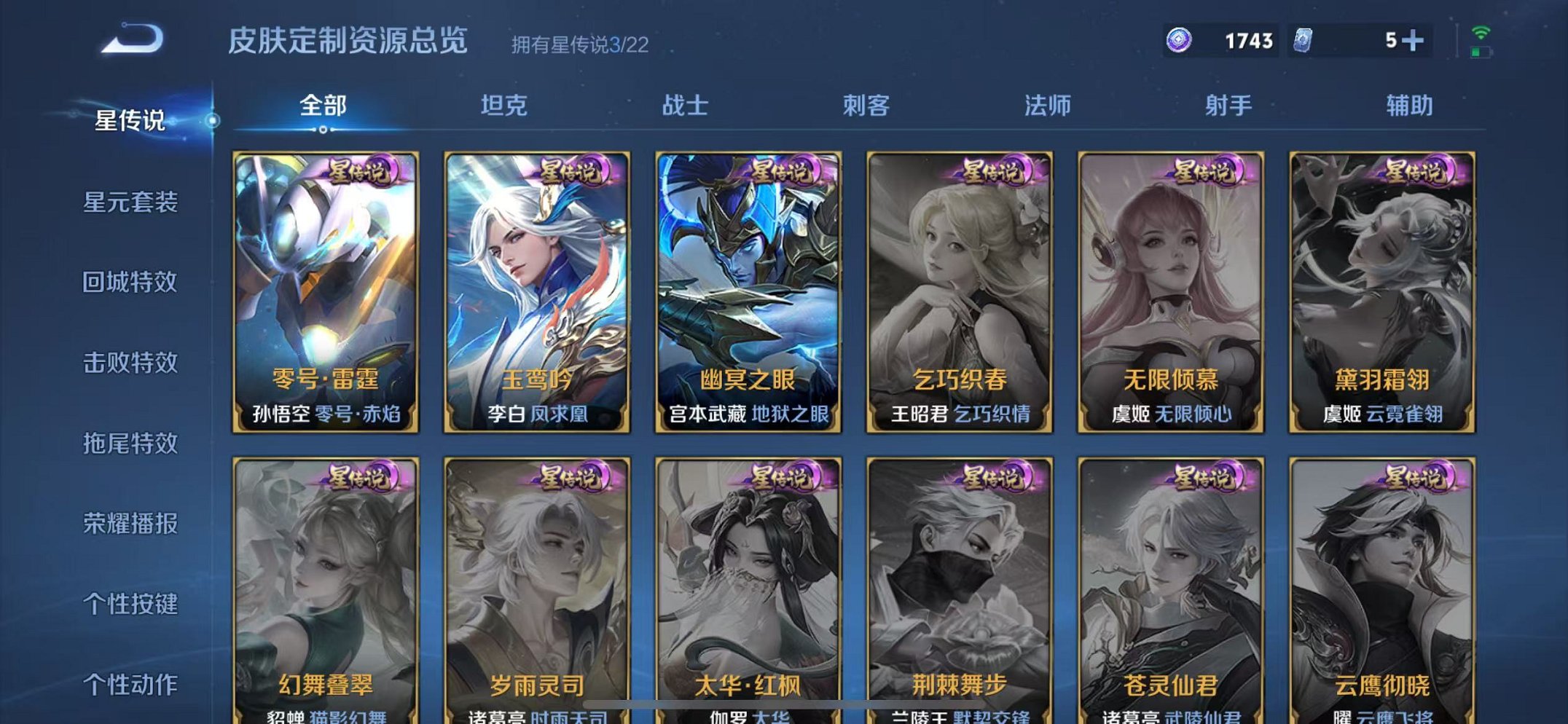 WZCMW3267713王者荣耀账号详情图24