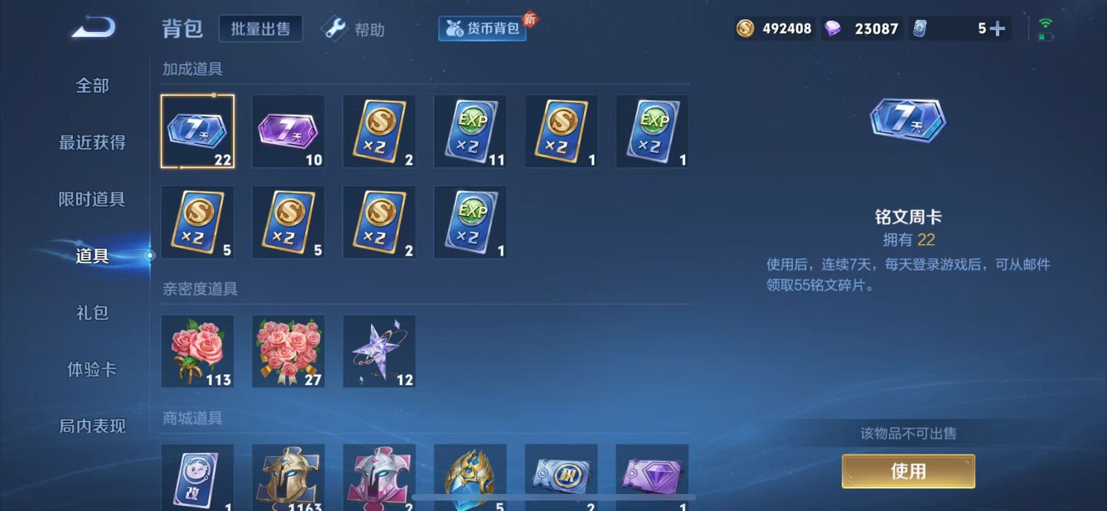 WZCMW3267713王者荣耀账号详情图26