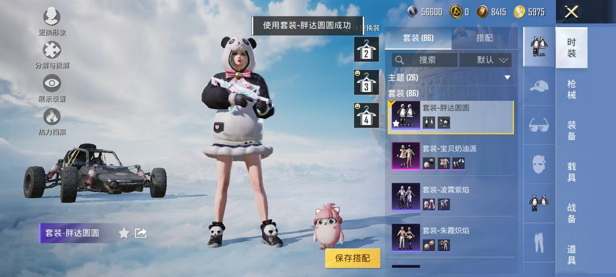 HPCMW3324773和平精英账号详情图12 HPCMW3324773和平精英账号详情图12