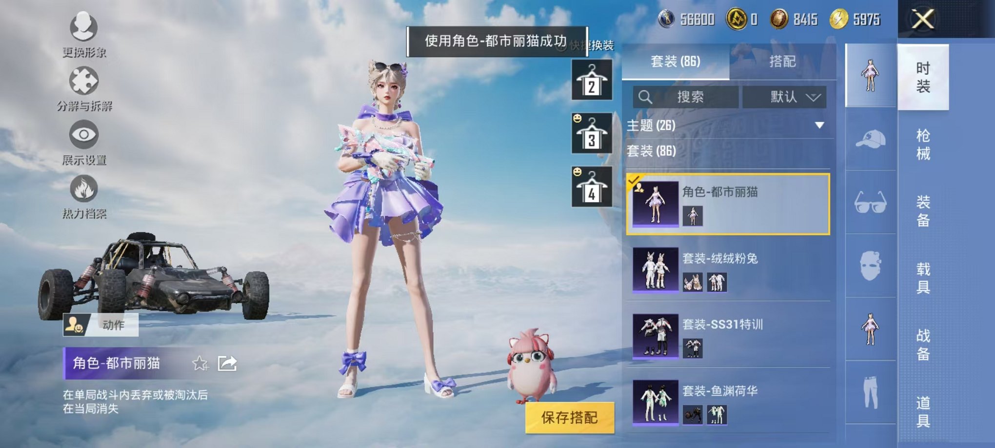 HPCMW3324773和平精英账号详情图13 HPCMW3324773和平精英账号详情图13