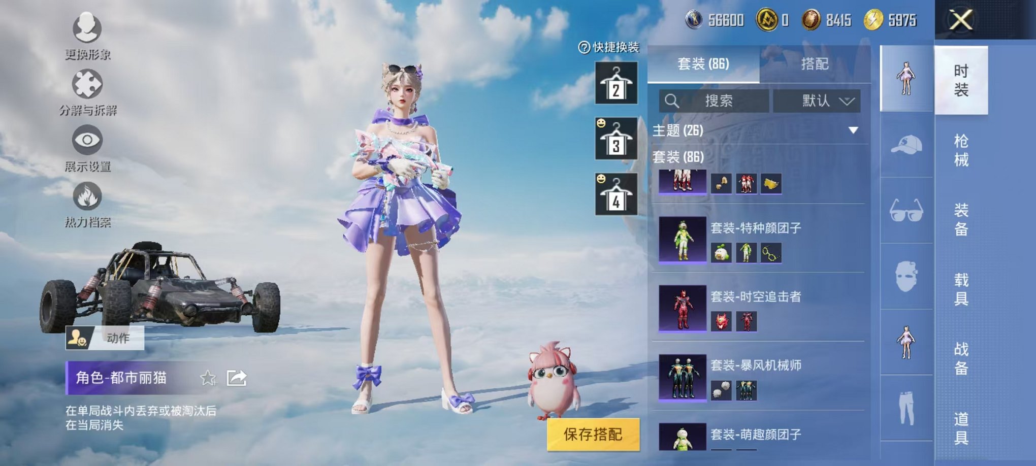HPCMW3324773和平精英账号详情图14 HPCMW3324773和平精英账号详情图14