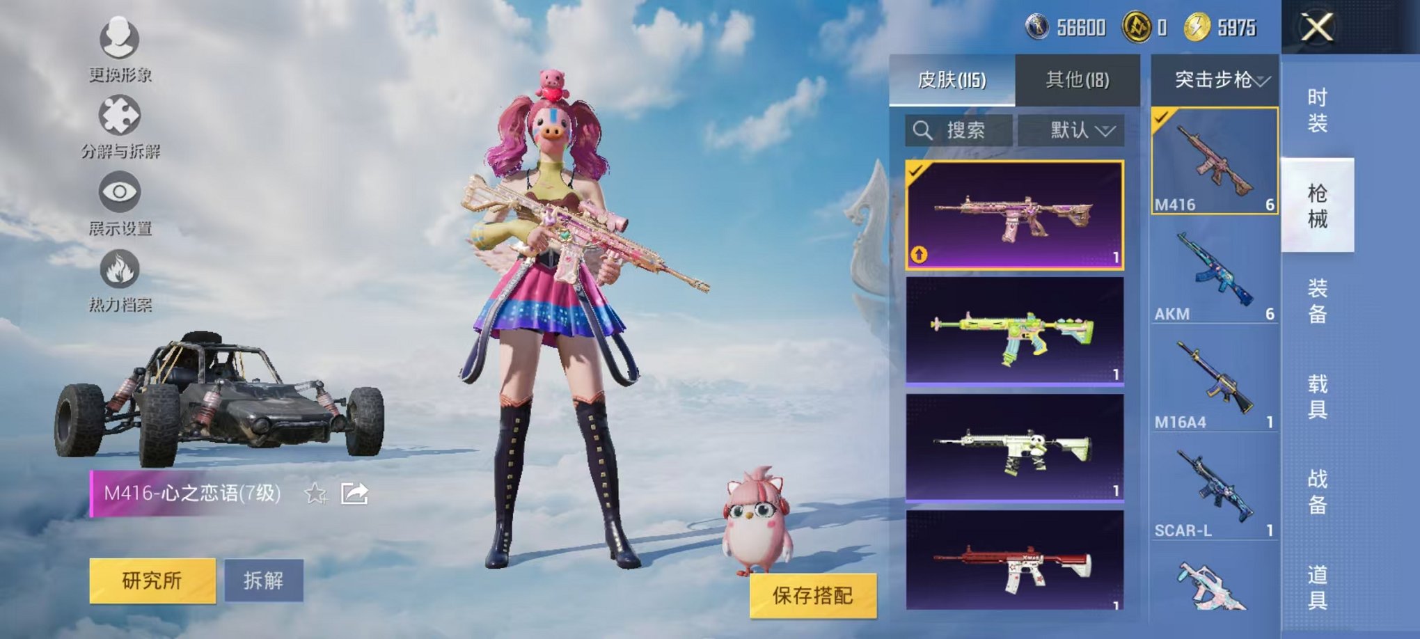 HPCMW3324773和平精英账号详情图15 HPCMW3324773和平精英账号详情图15