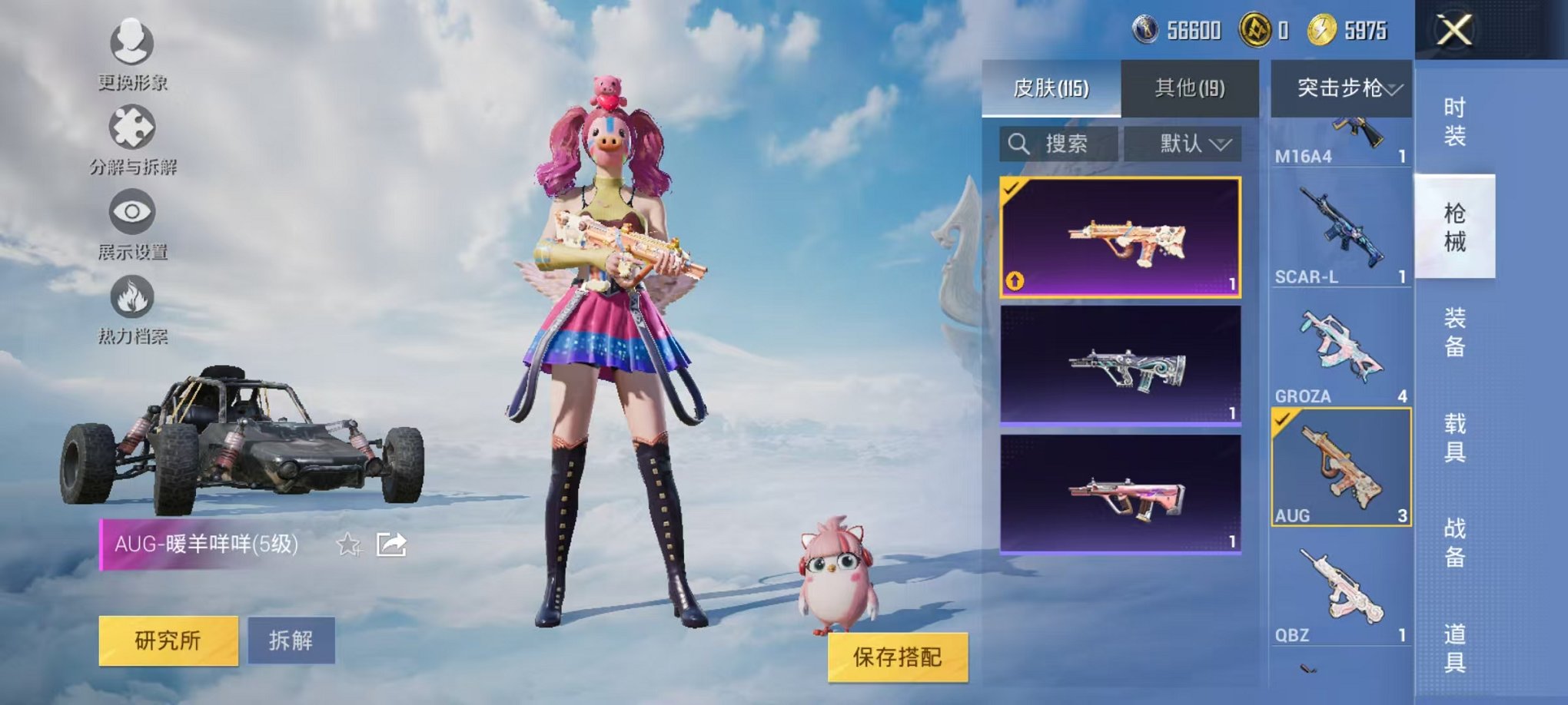HPCMW3324773和平精英账号详情图16 HPCMW3324773和平精英账号详情图16