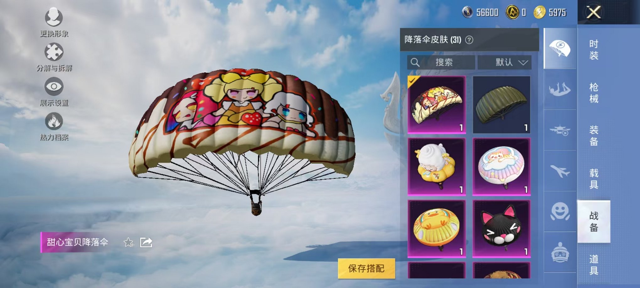 HPCMW3324773和平精英账号详情图18 HPCMW3324773和平精英账号详情图18