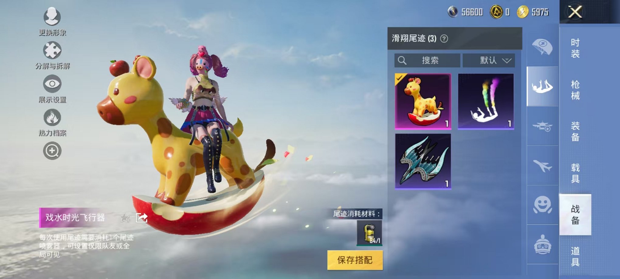 HPCMW3324773和平精英账号详情图19 HPCMW3324773和平精英账号详情图19