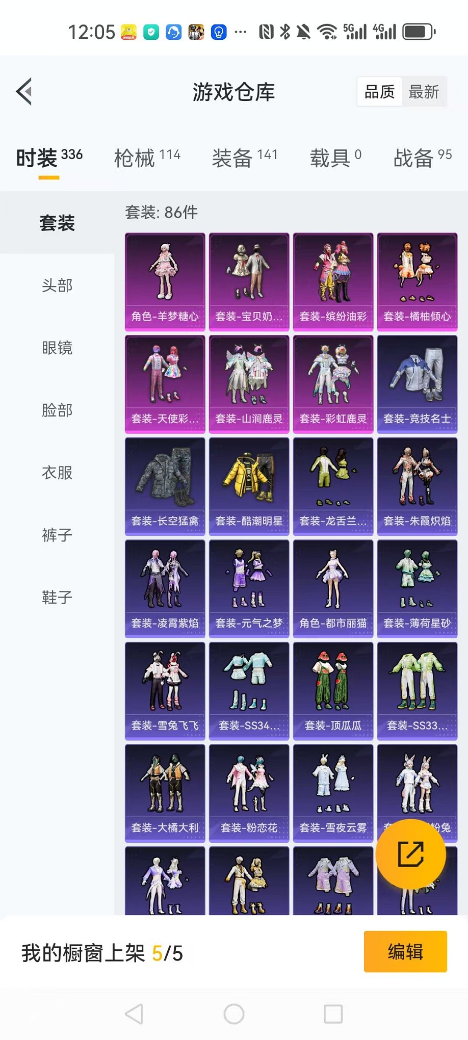 HPCMW3324773和平精英账号详情图25 HPCMW3324773和平精英账号详情图25