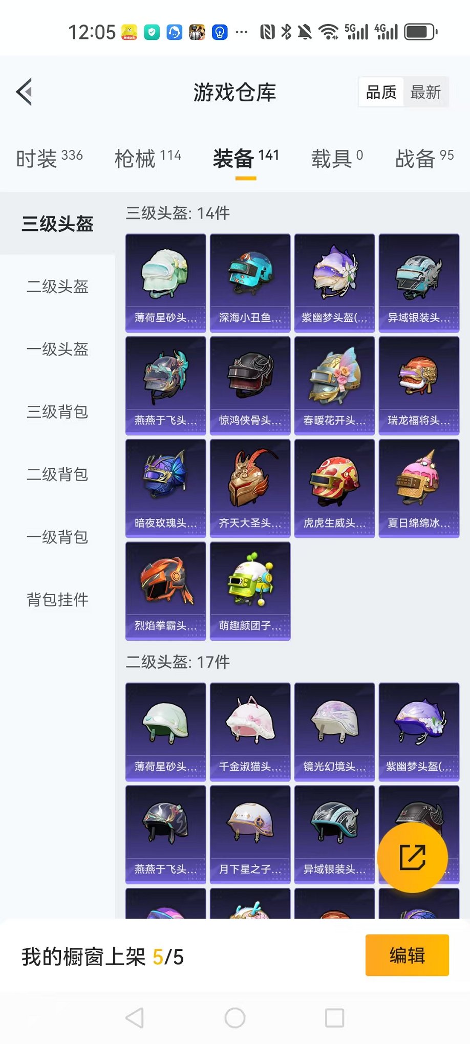 HPCMW3324773和平精英账号详情图27 HPCMW3324773和平精英账号详情图27