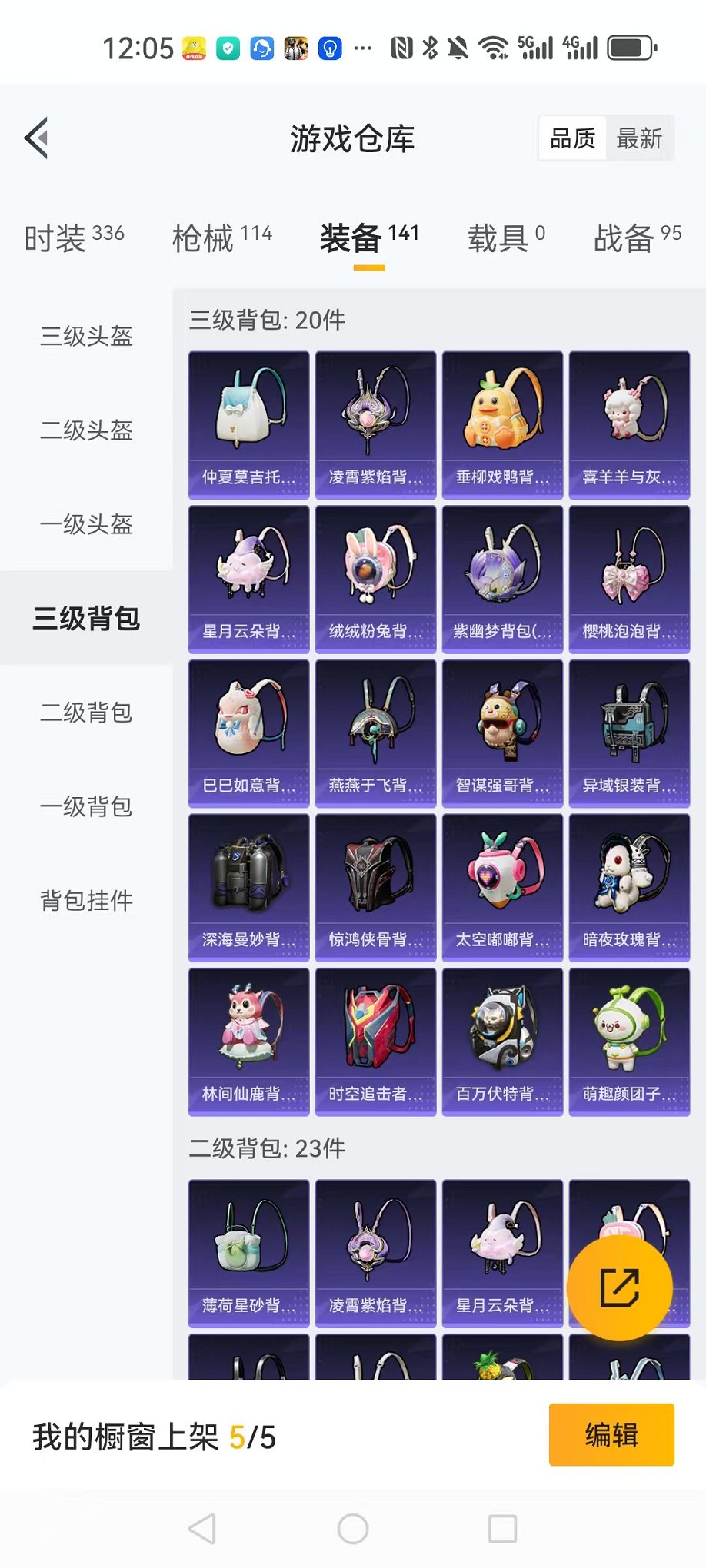 HPCMW3324773和平精英账号详情图28 HPCMW3324773和平精英账号详情图28