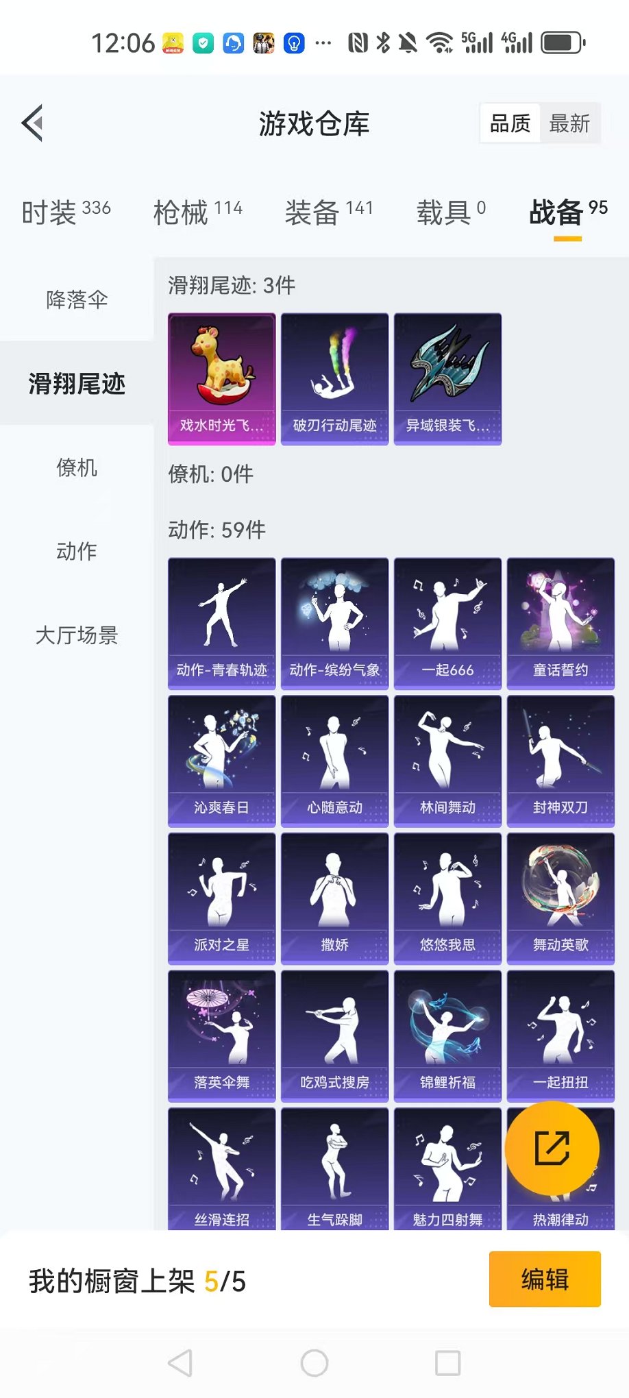 HPCMW3324773和平精英账号详情图30 HPCMW3324773和平精英账号详情图30