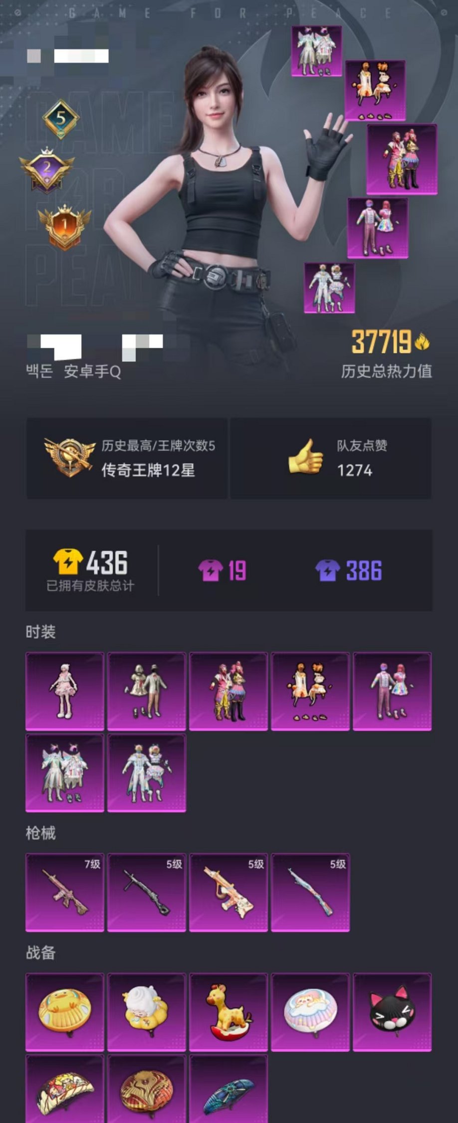 HPCMW3324773和平精英账号详情图31 HPCMW3324773和平精英账号详情图31