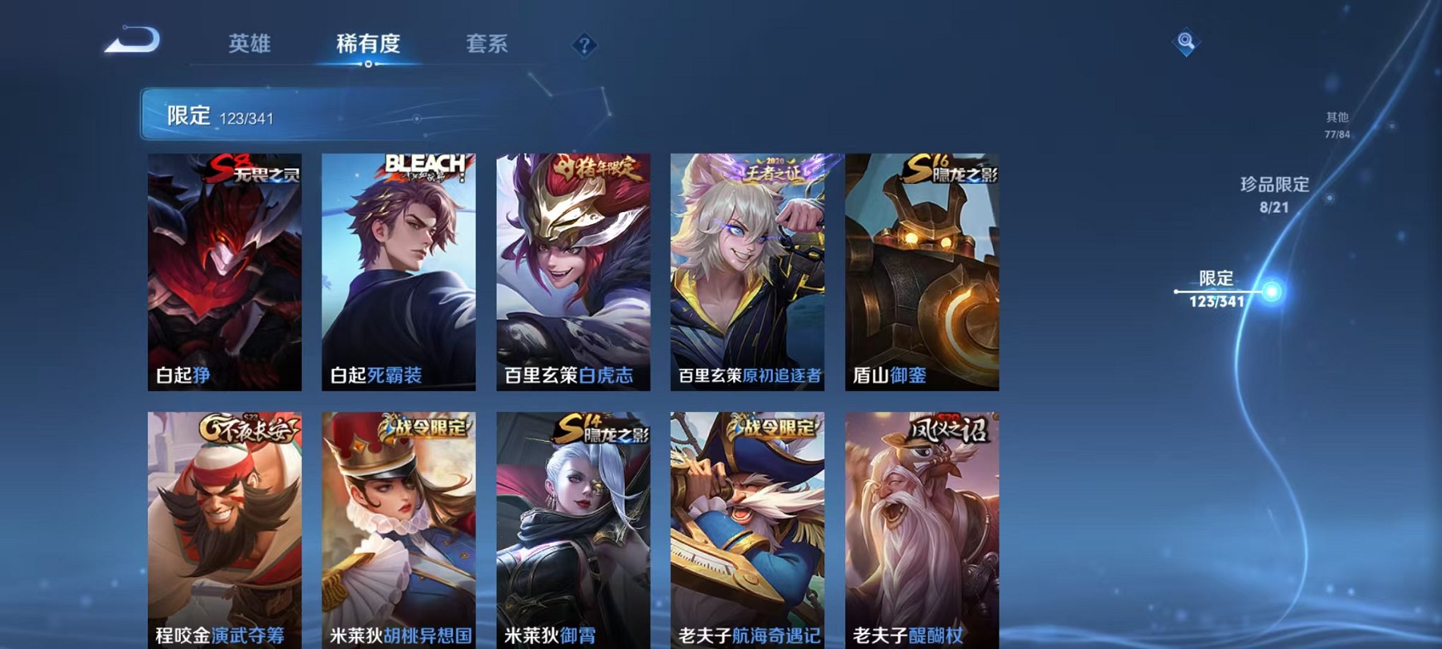 WZCMW3268689王者荣耀账号详情图3