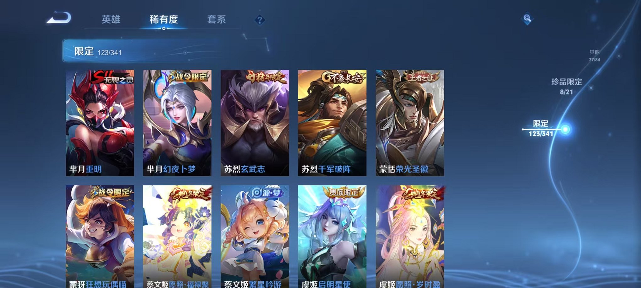 WZCMW3268689王者荣耀账号详情图4