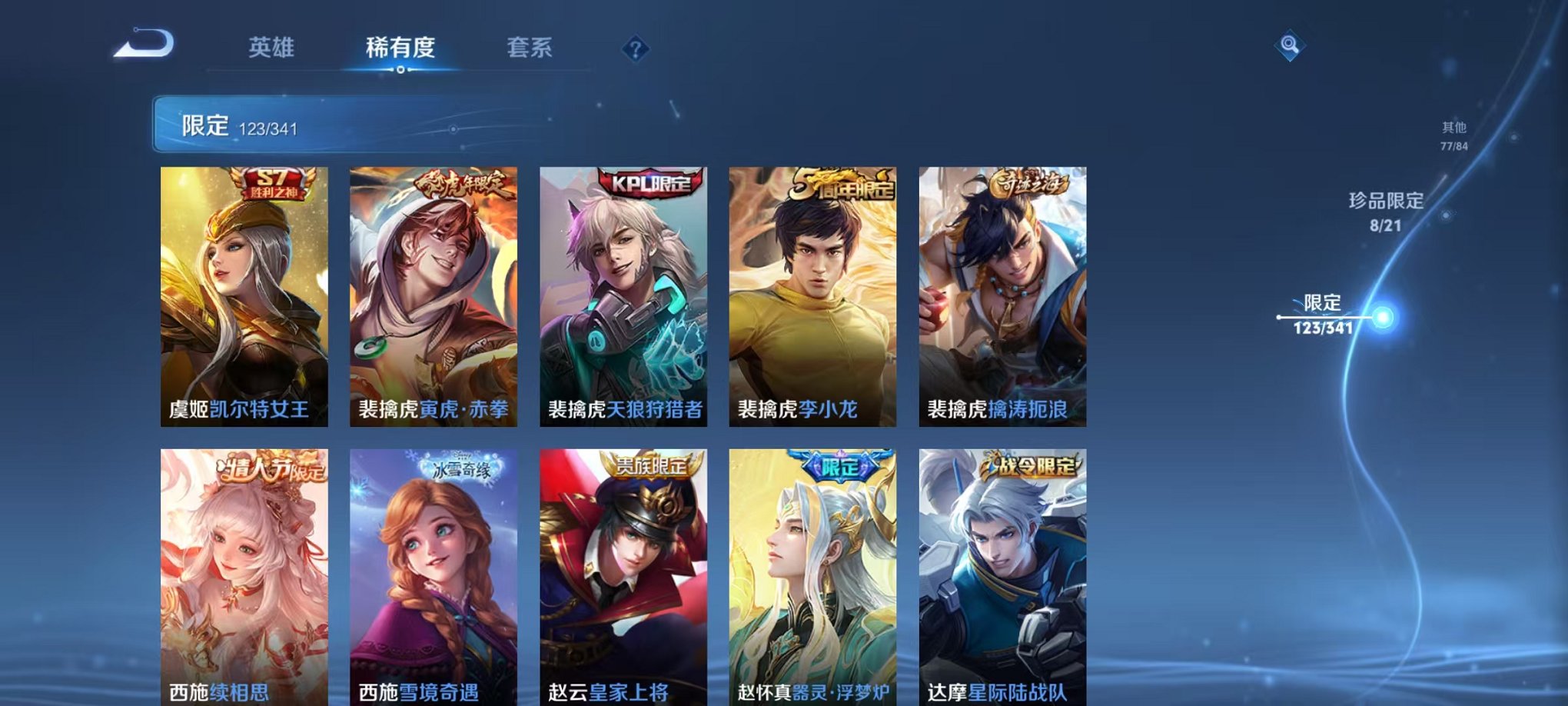 WZCMW3268689王者荣耀账号详情图5