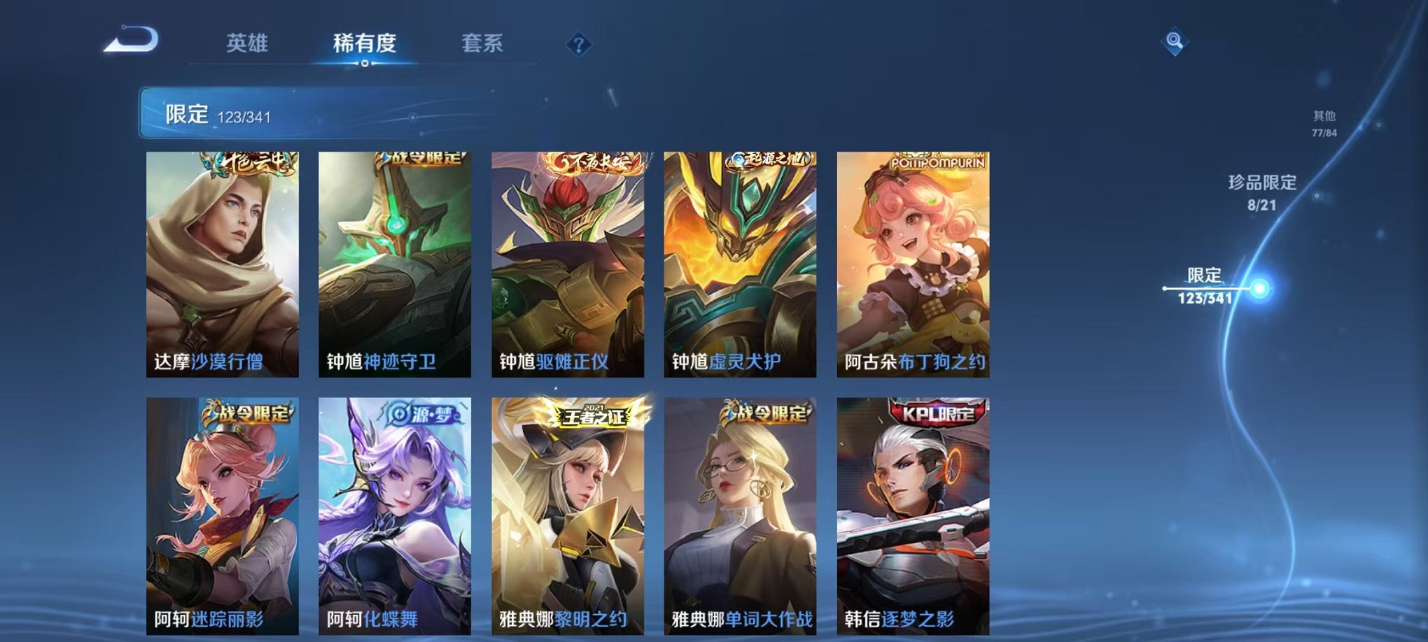 WZCMW3268689王者荣耀账号详情图6