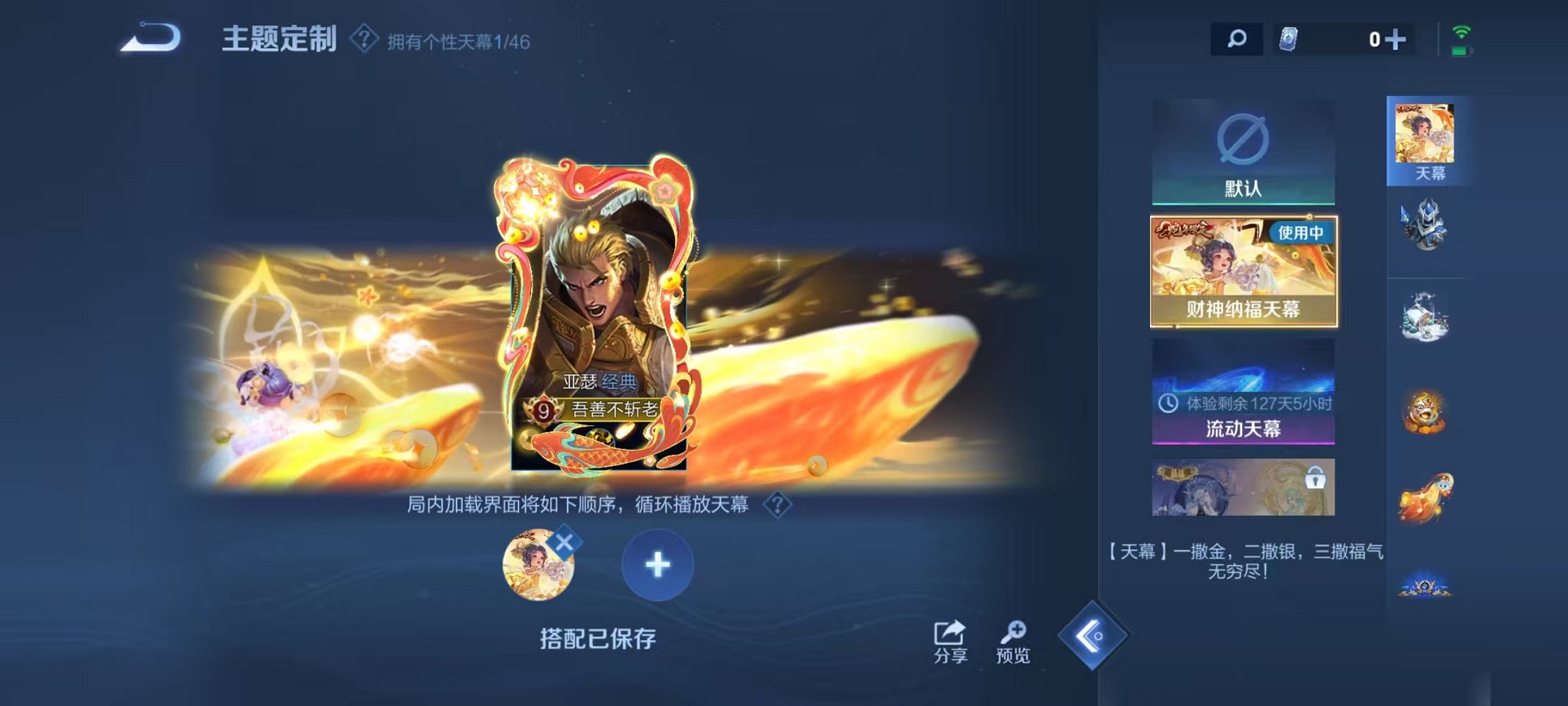 WZCMW3268689王者荣耀账号详情图7