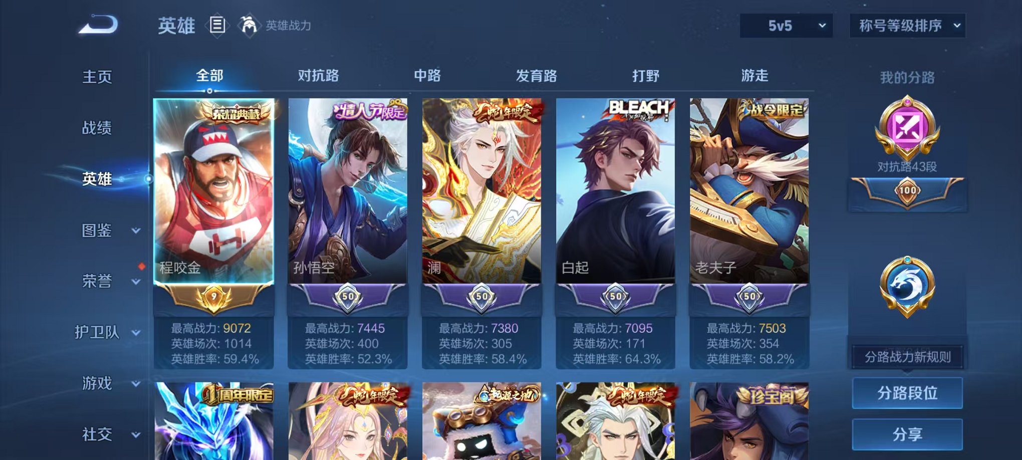 WZCMW3268689王者荣耀账号详情图8