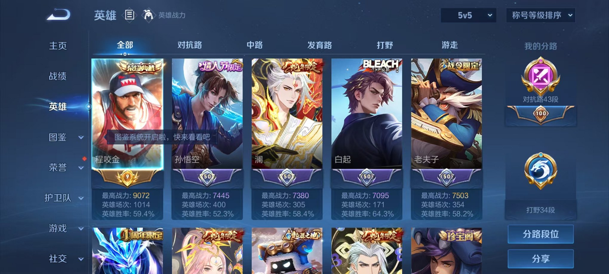 WZCMW3268689王者荣耀账号详情图9